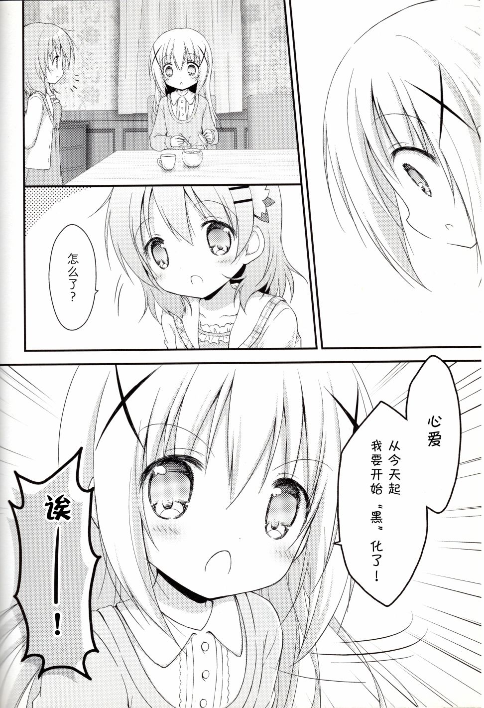 短篇15