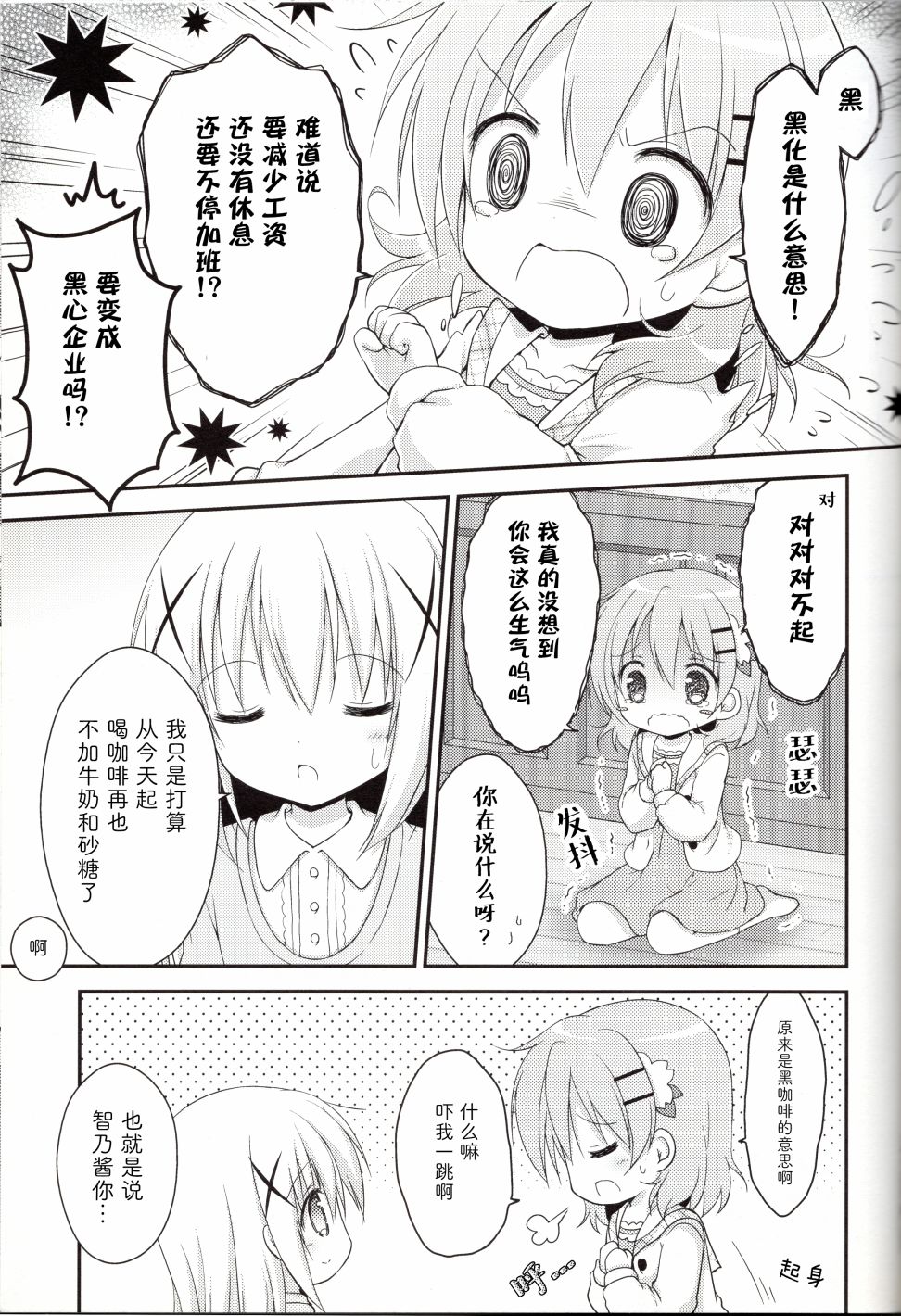短篇16