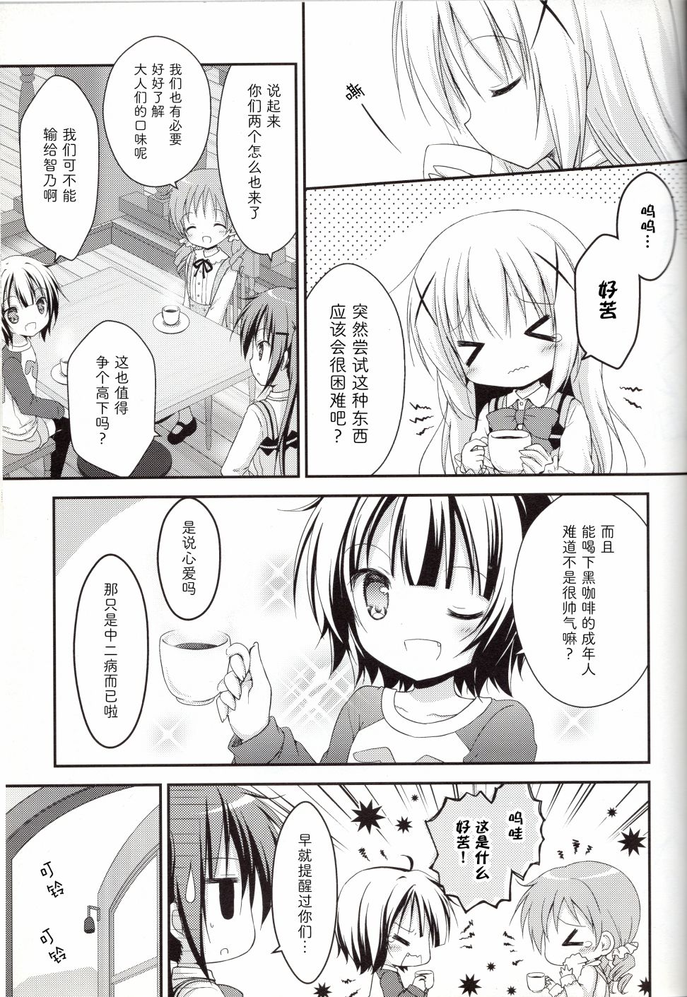 短篇18