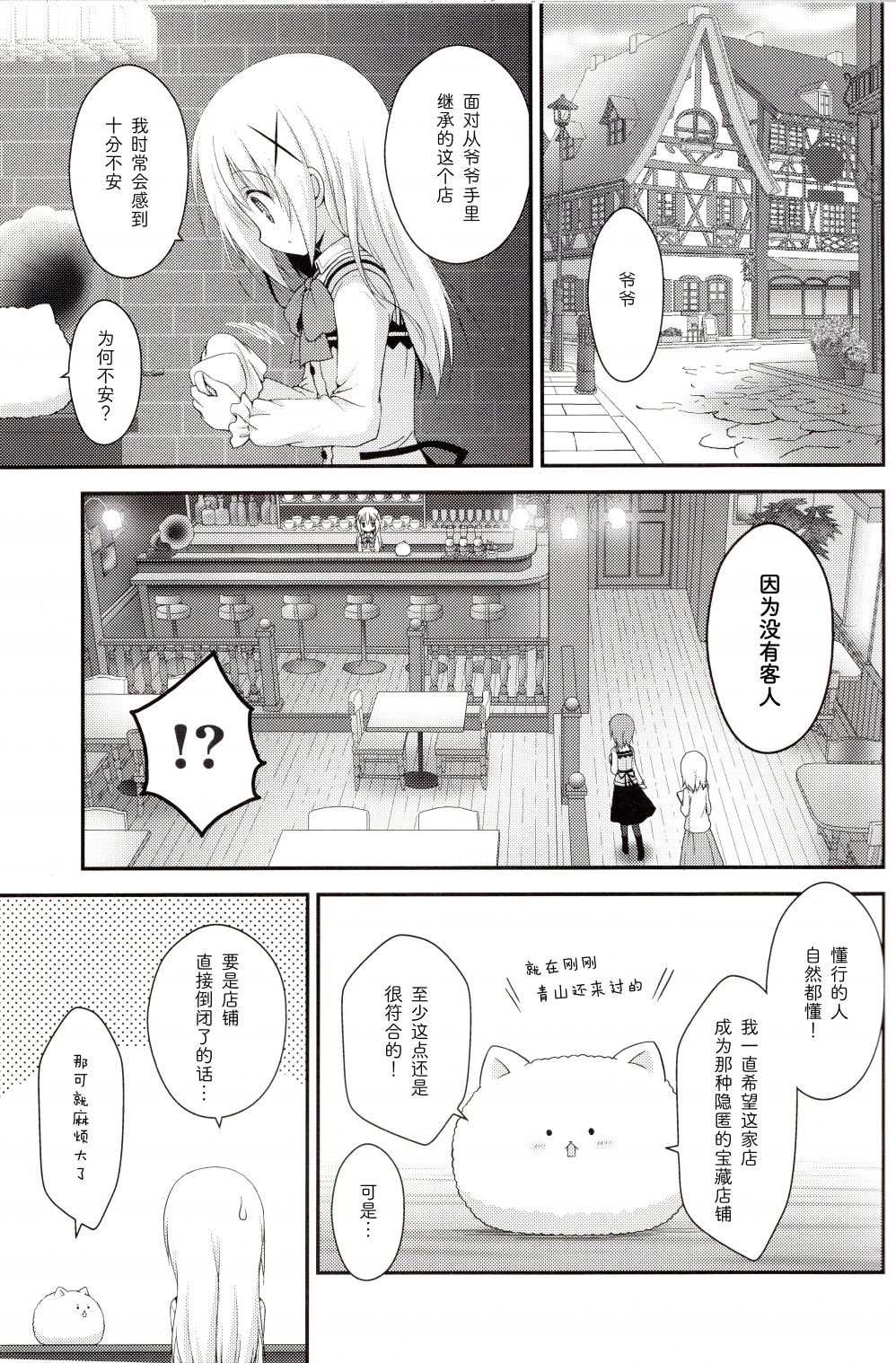 短篇2