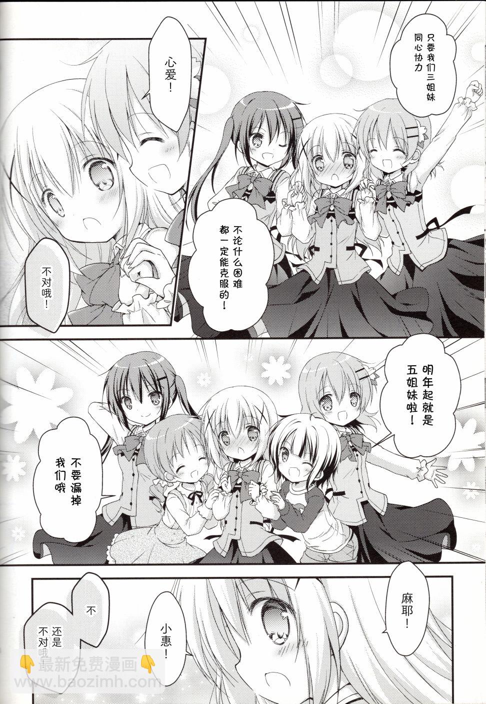 短篇23
