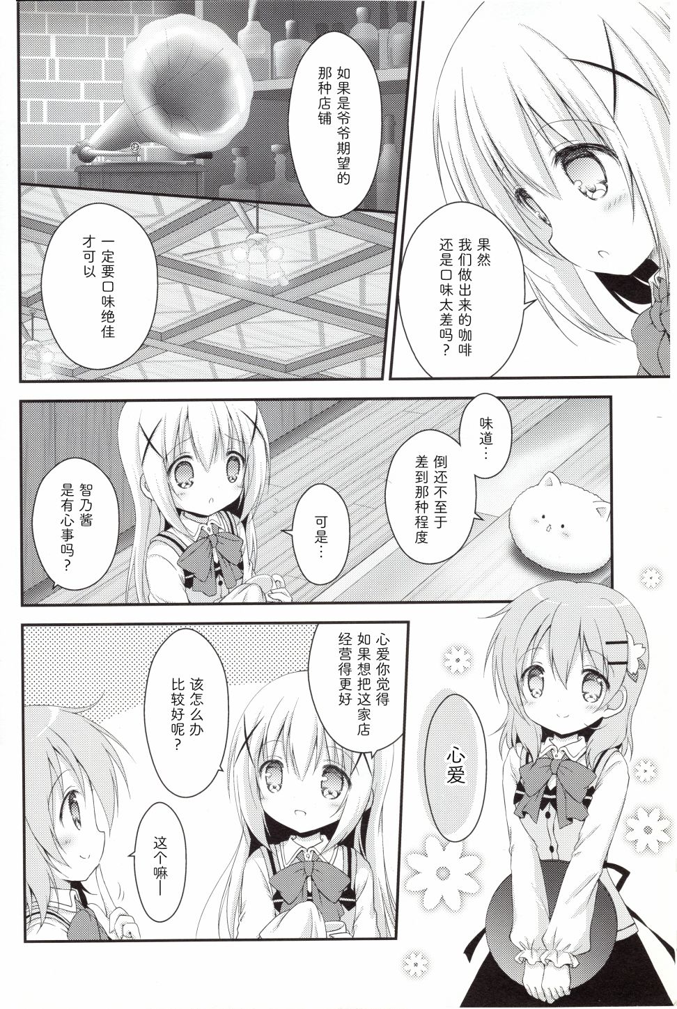 短篇3