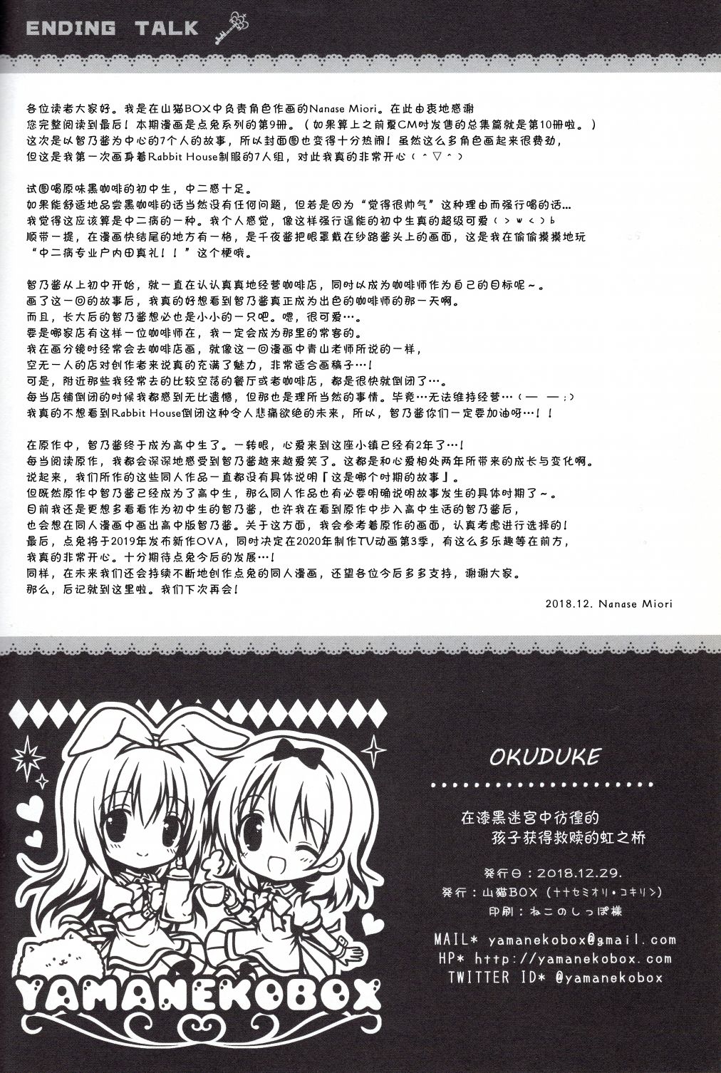 短篇31