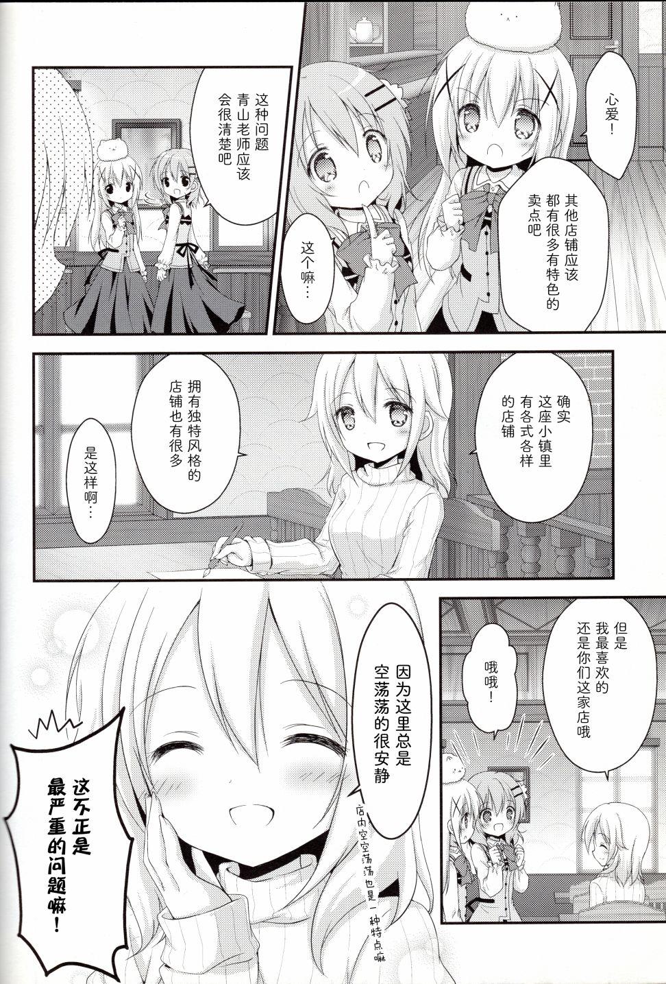 短篇9