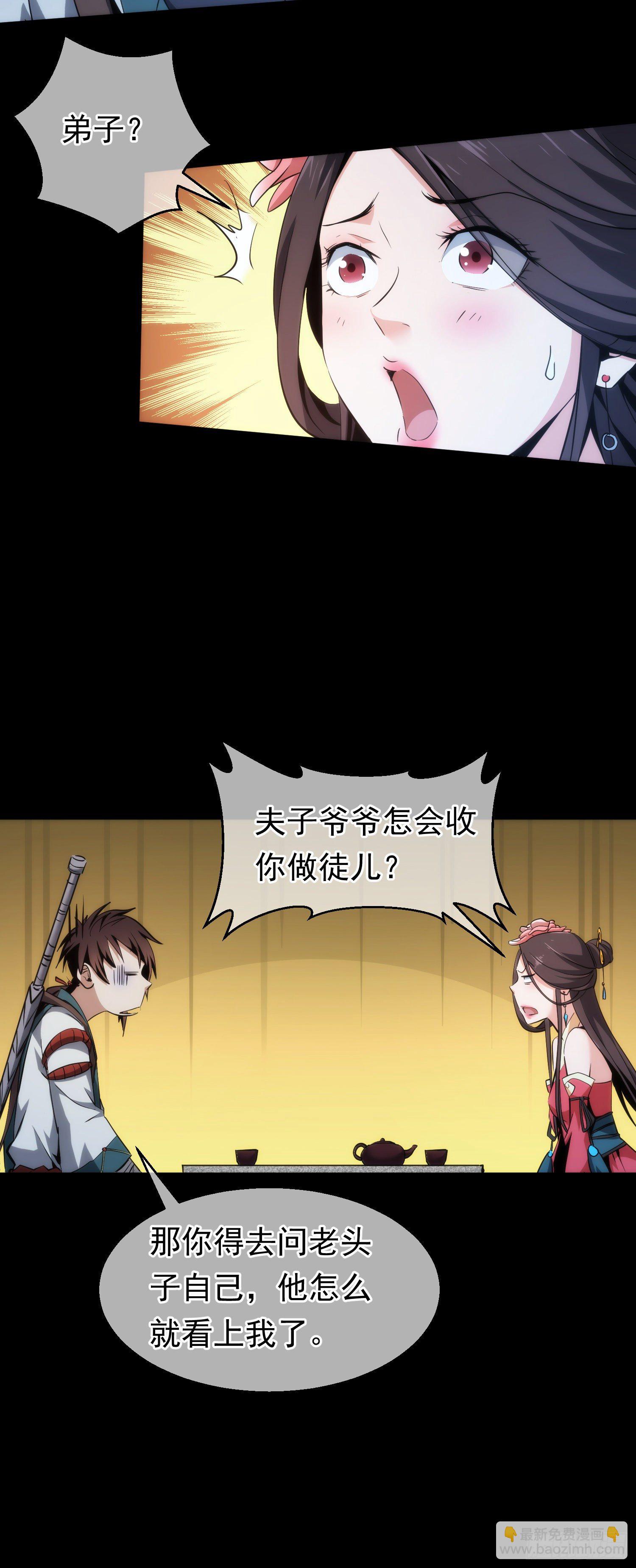 夜袭！诉衷肠【第三十回】16