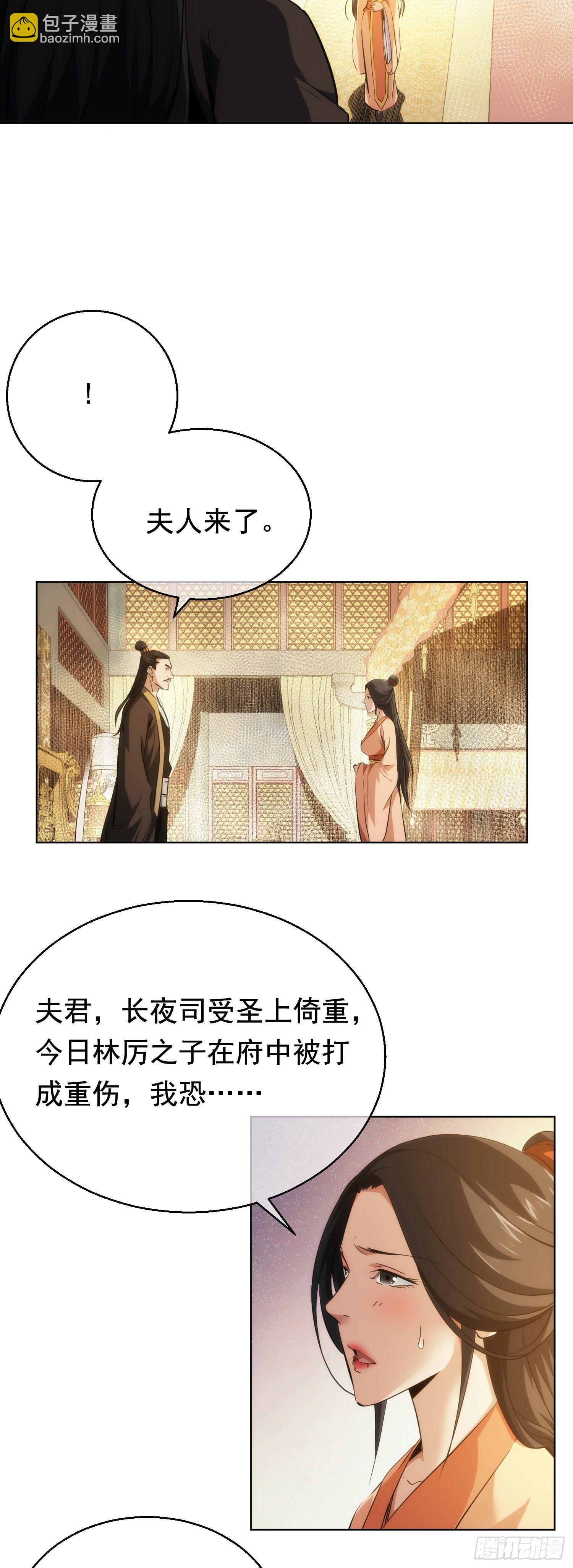 夜袭！诉衷肠【第三十回】2