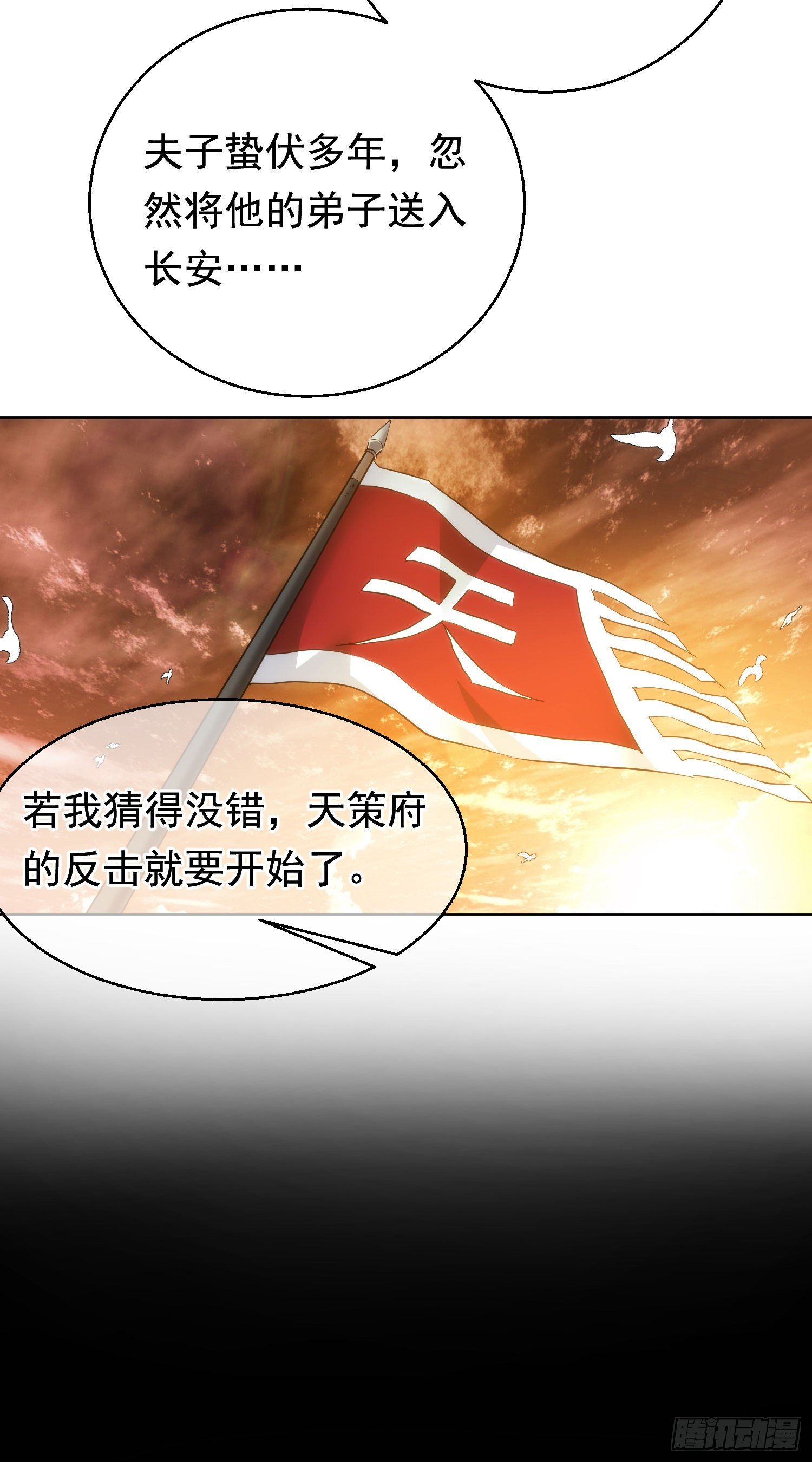夜袭！诉衷肠【第三十回】4