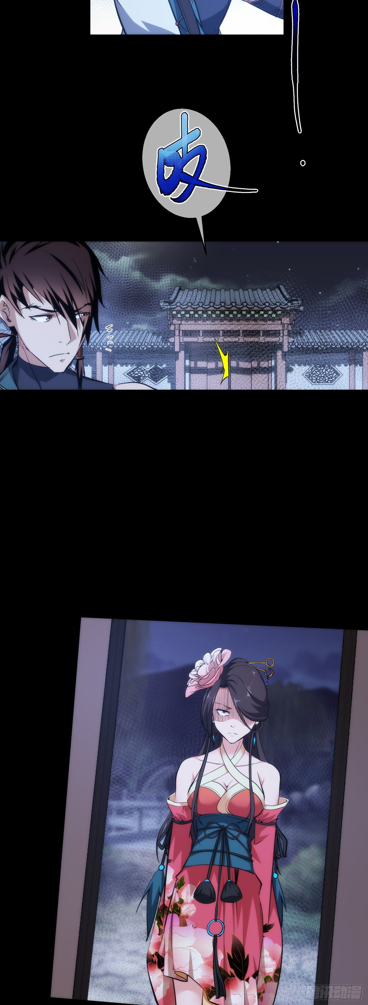 夜袭！诉衷肠【第三十回】7