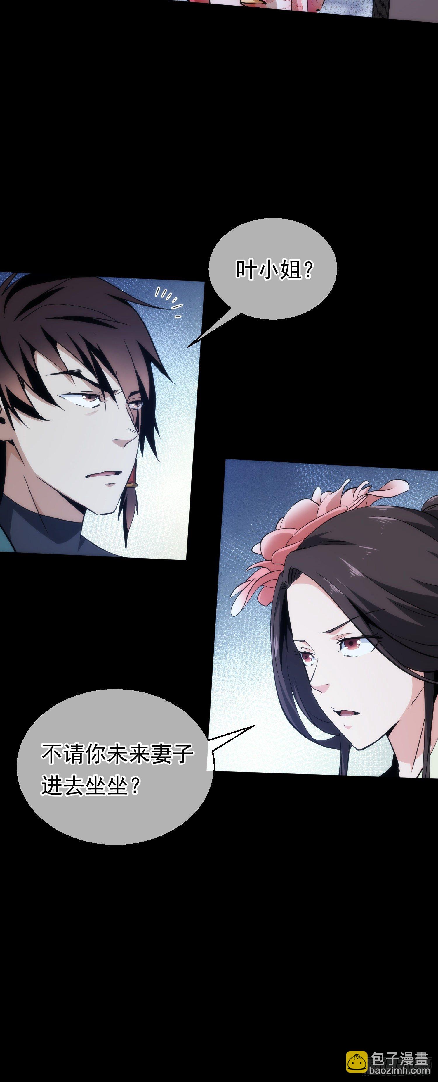 夜袭！诉衷肠【第三十回】8