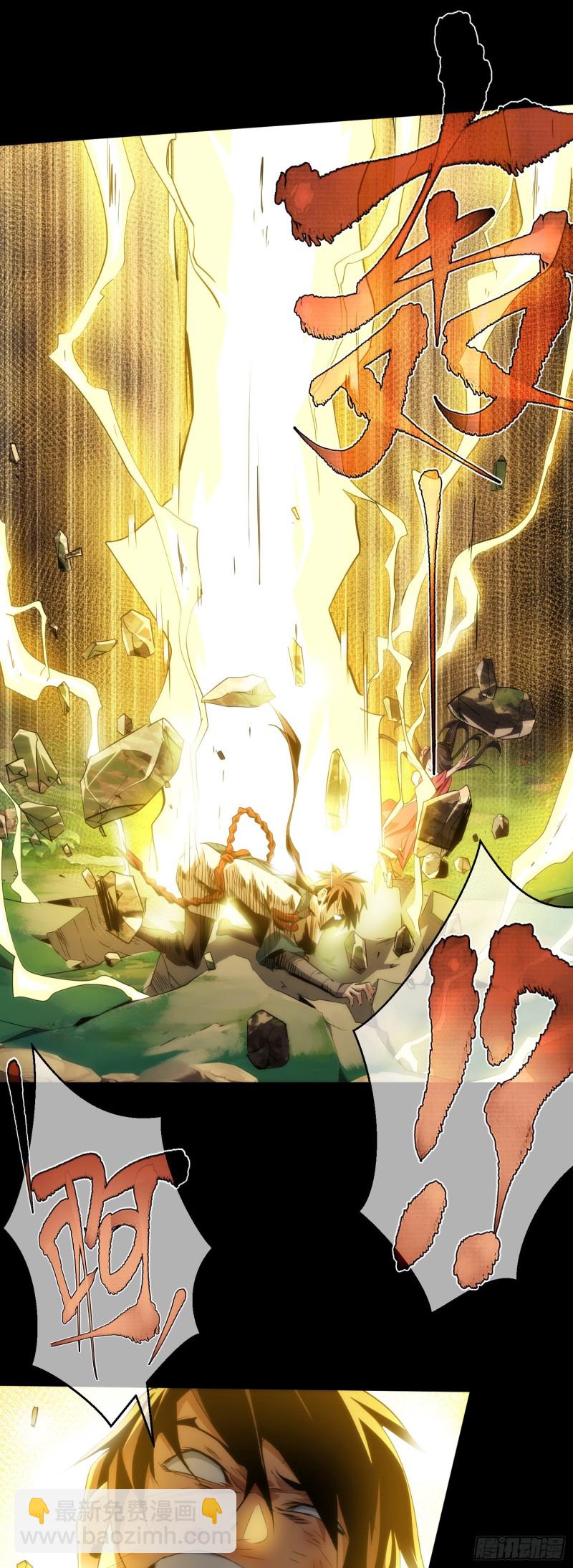 天罚！搏生机【第四十回】23