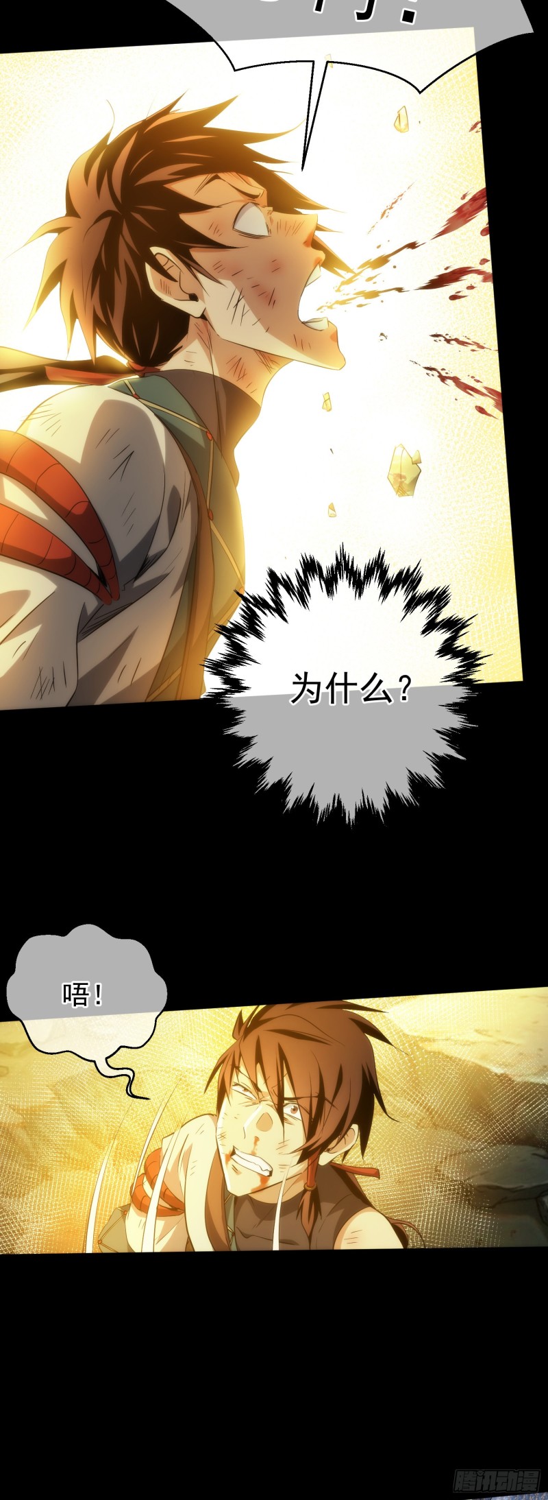 天罚！搏生机【第四十回】25