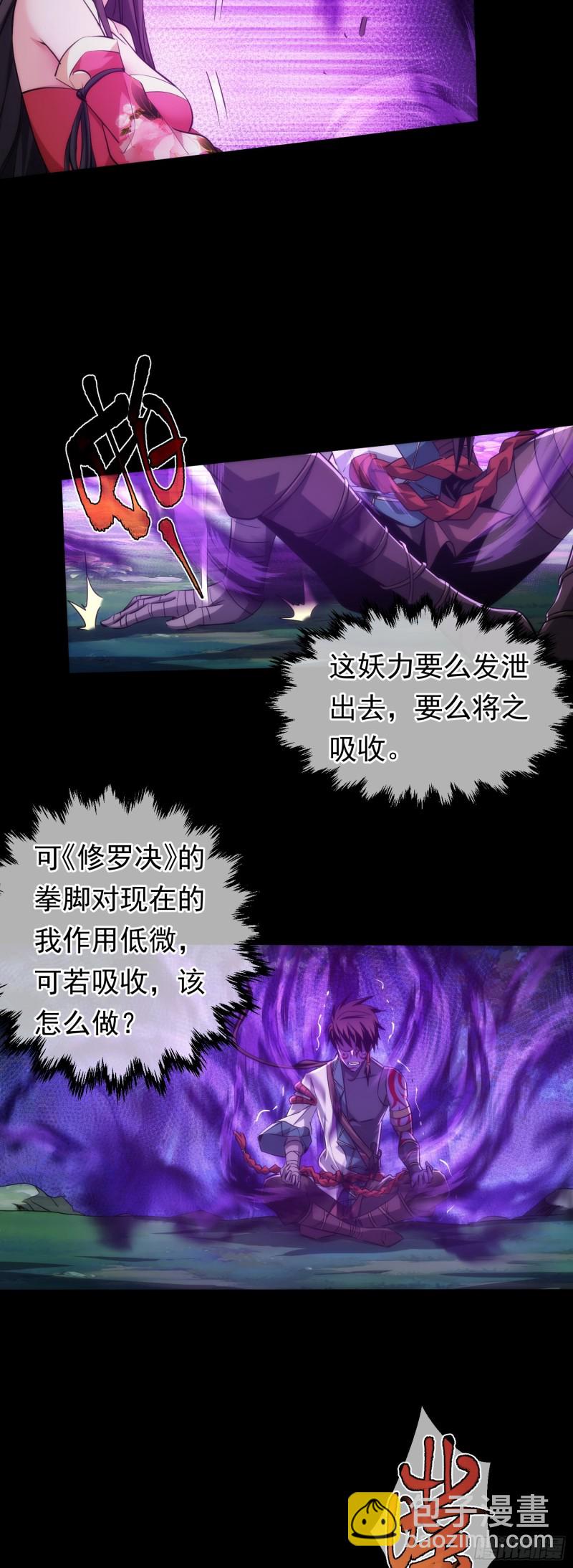 天罚！搏生机【第四十回】3