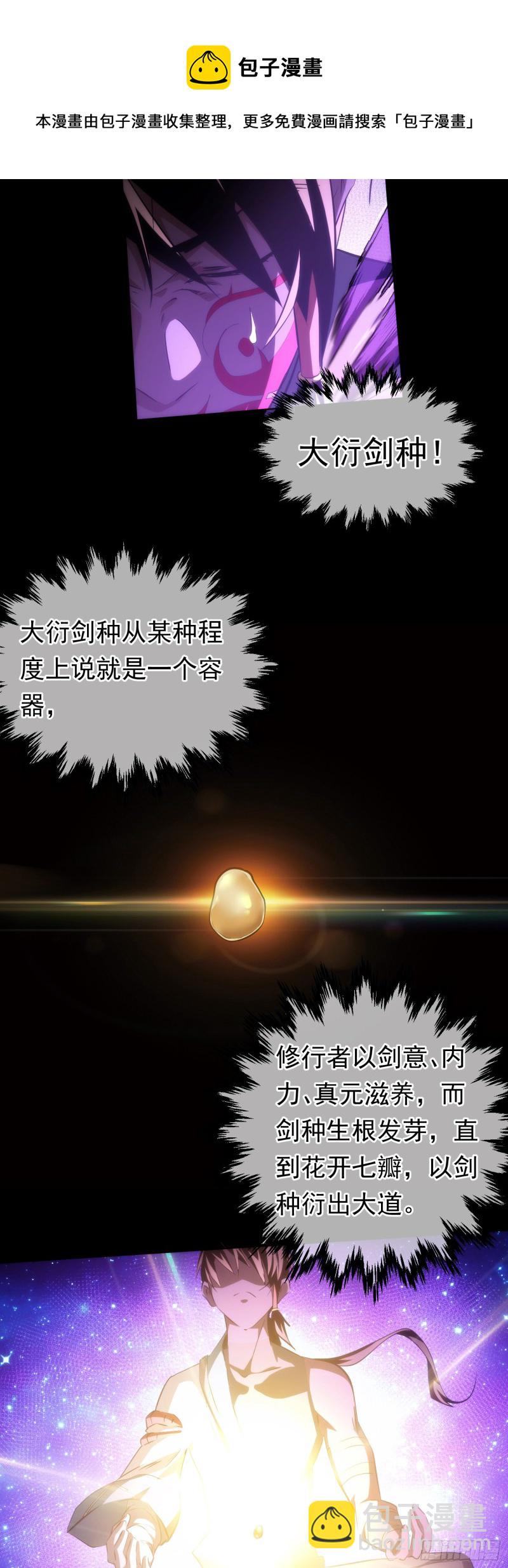 天罚！搏生机【第四十回】6