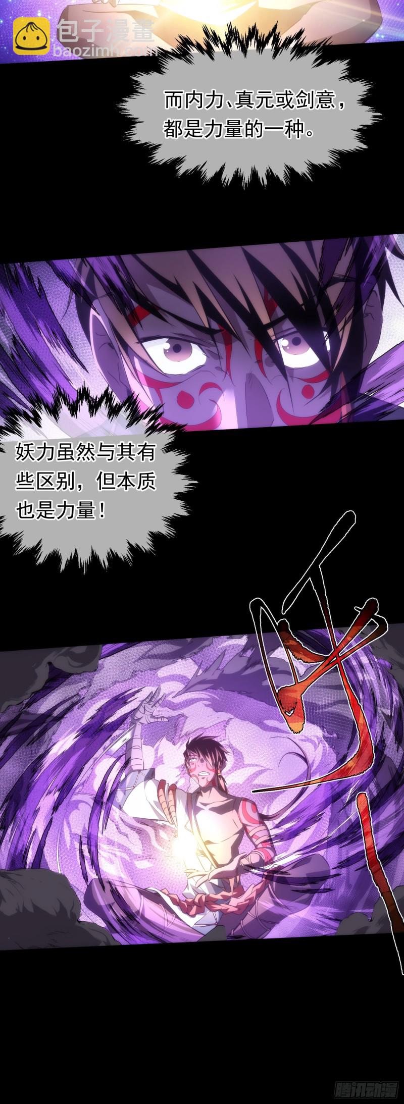 天罚！搏生机【第四十回】7
