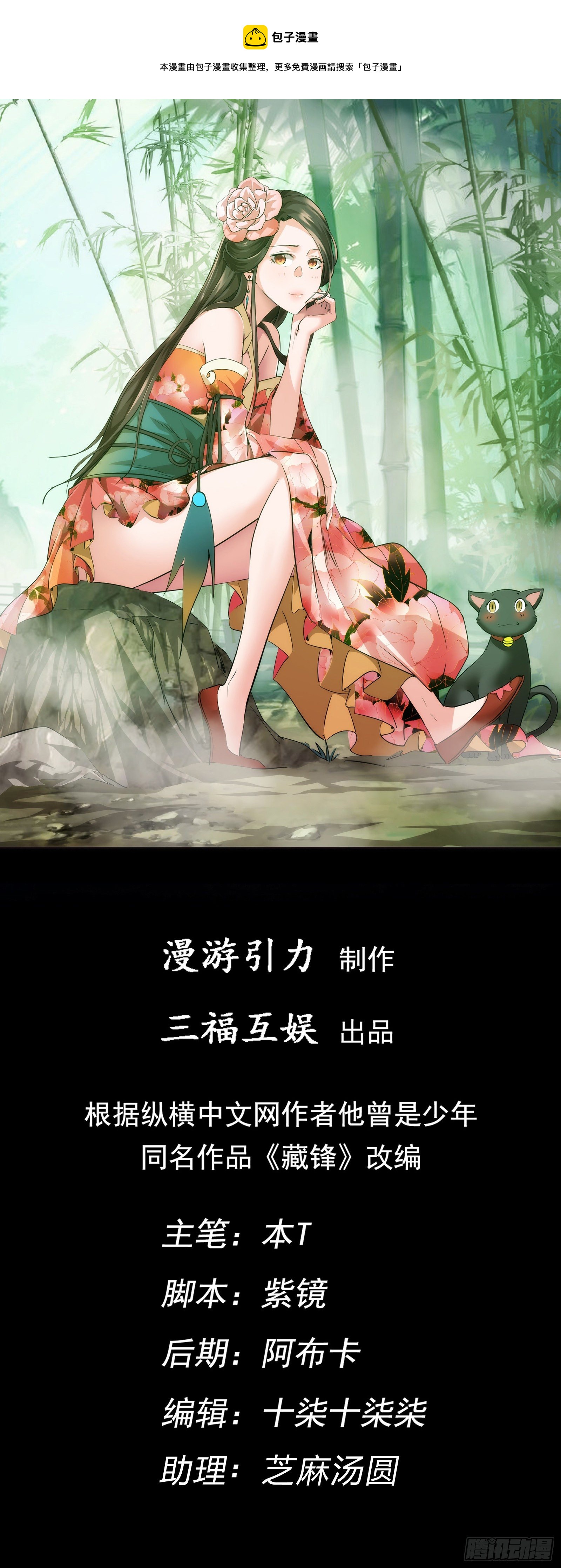 逼迫，立规矩【第五十六回】0