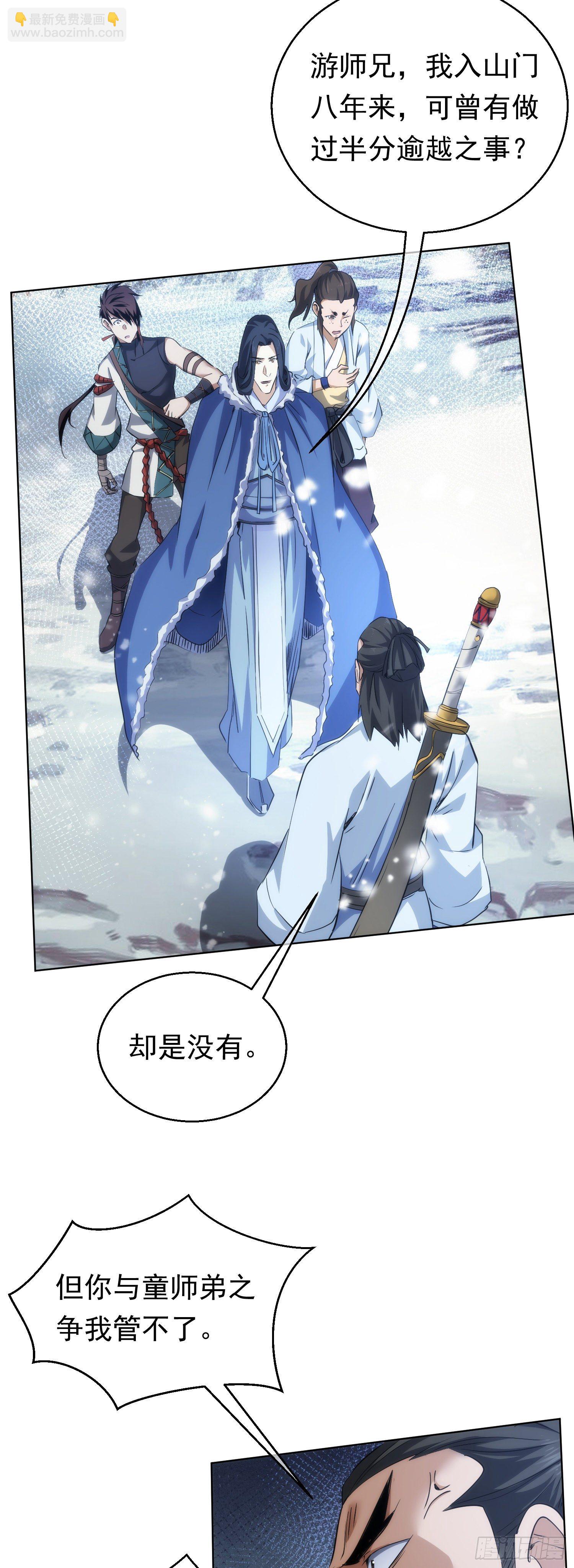 逼迫，立规矩【第五十六回】11