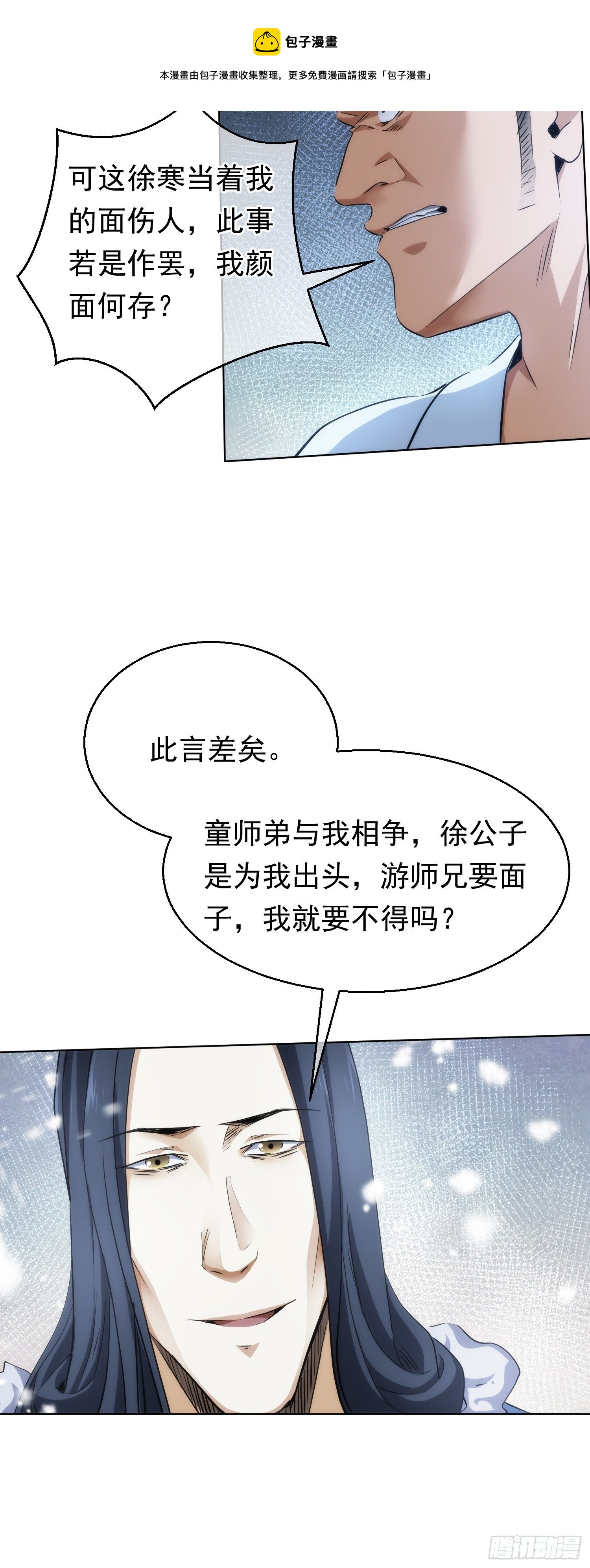 逼迫，立规矩【第五十六回】12
