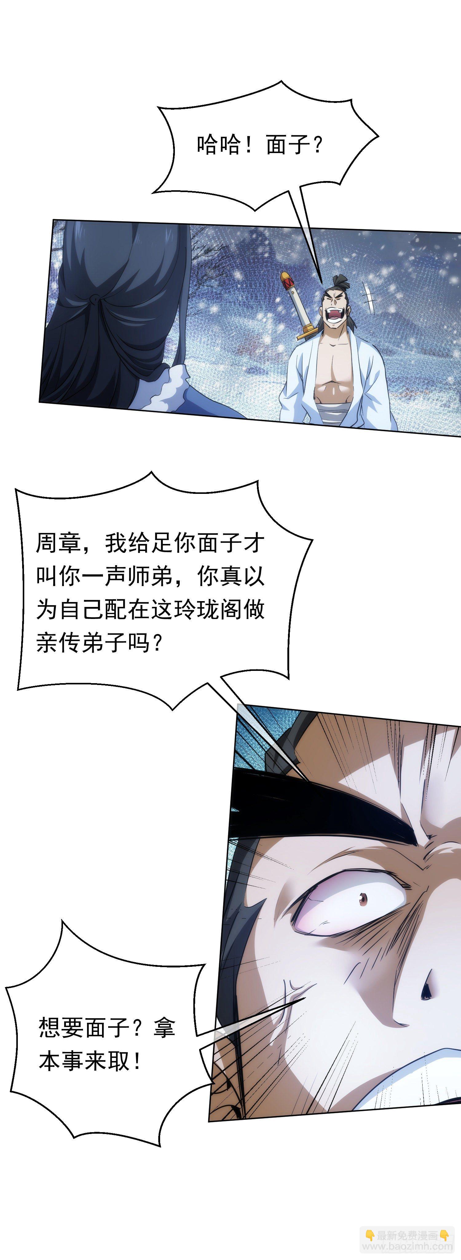逼迫，立规矩【第五十六回】13