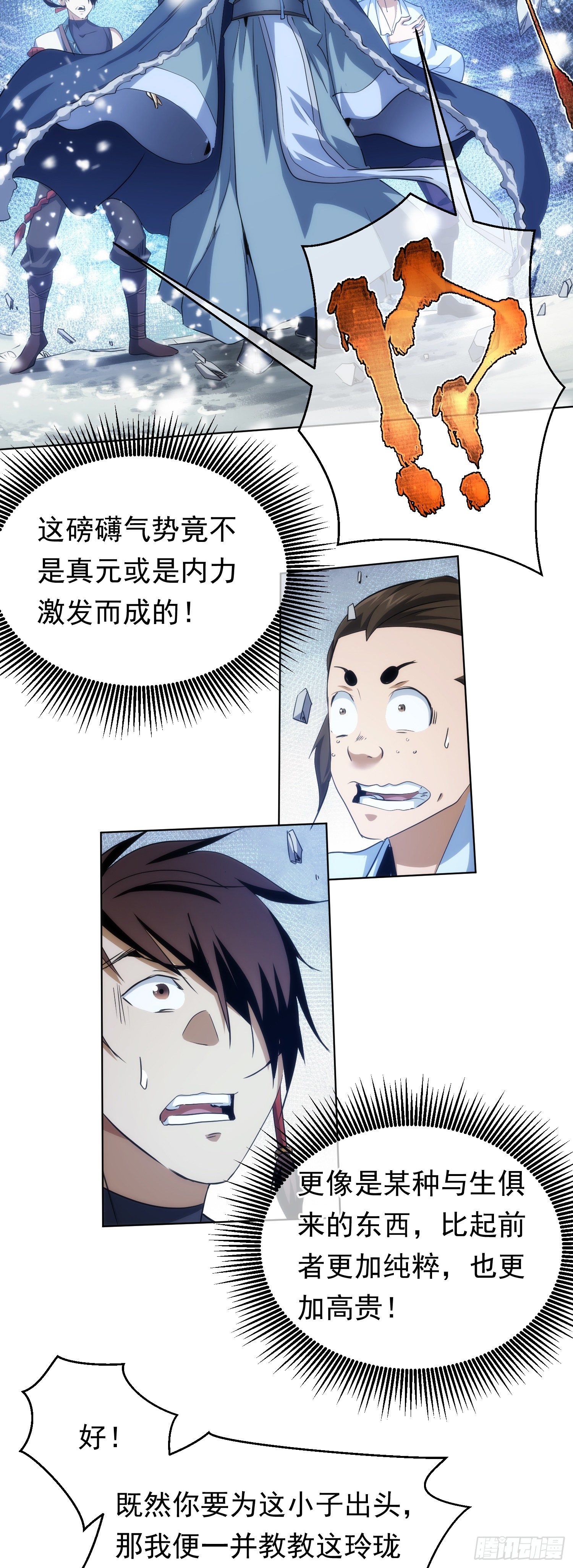 逼迫，立规矩【第五十六回】15