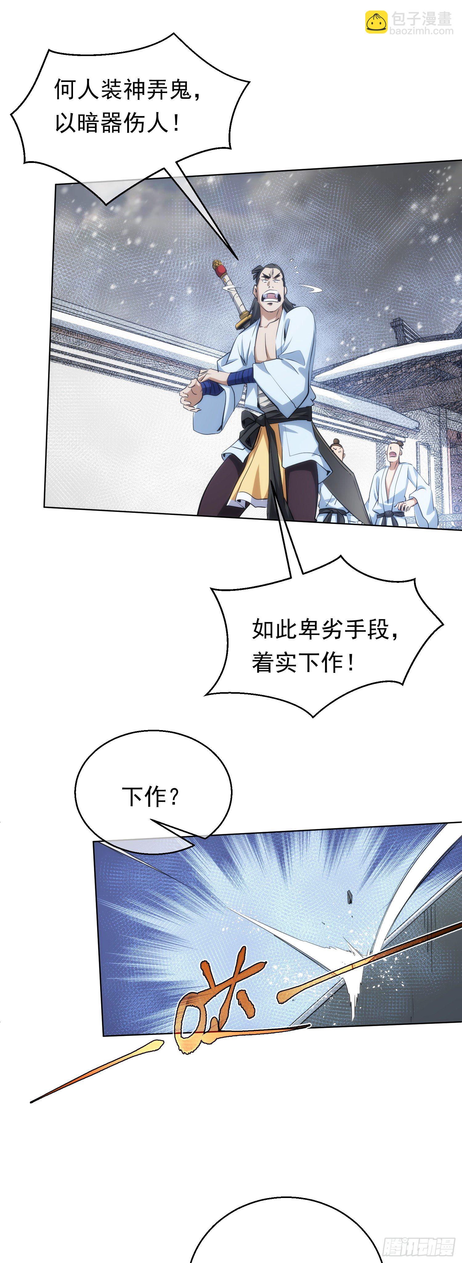 逼迫，立规矩【第五十六回】22