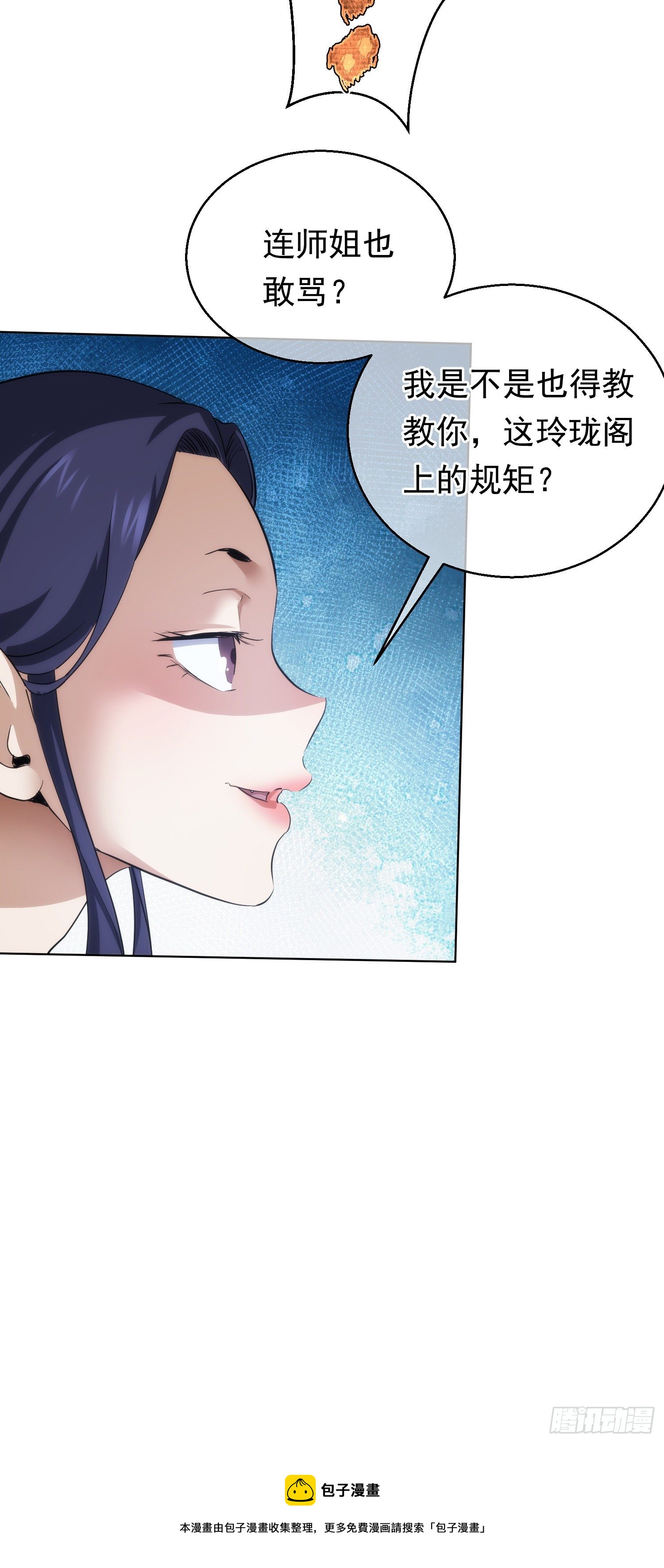 逼迫，立规矩【第五十六回】24