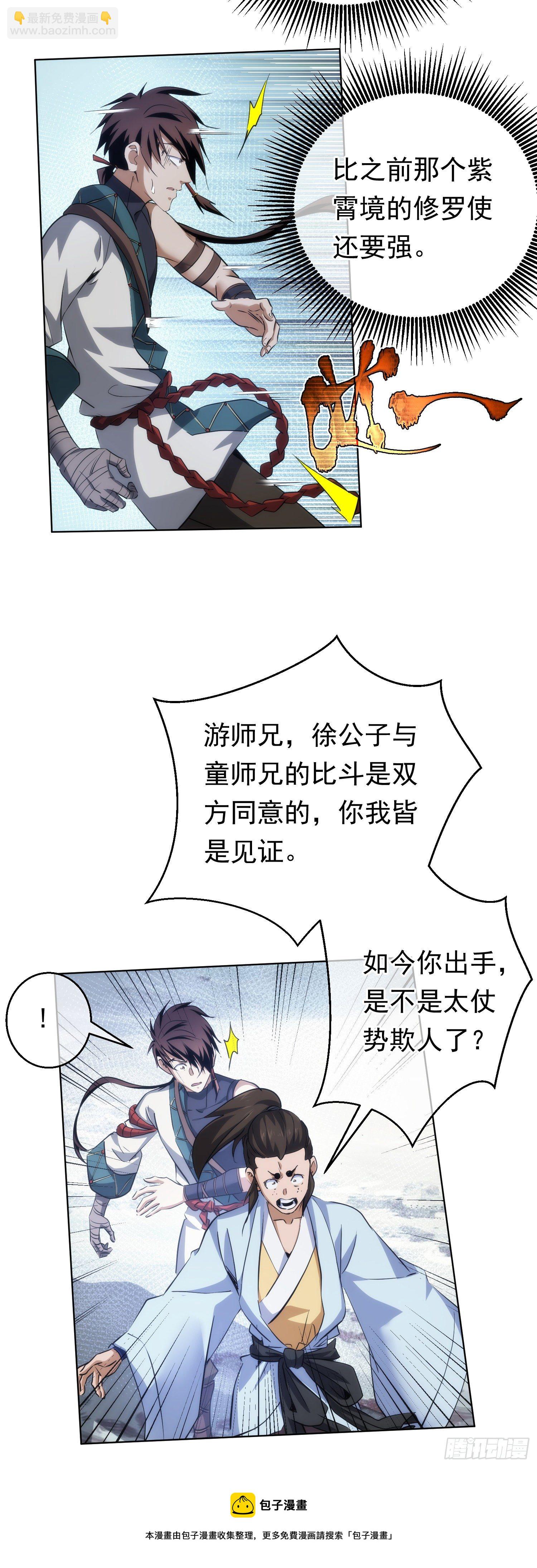 逼迫，立规矩【第五十六回】4