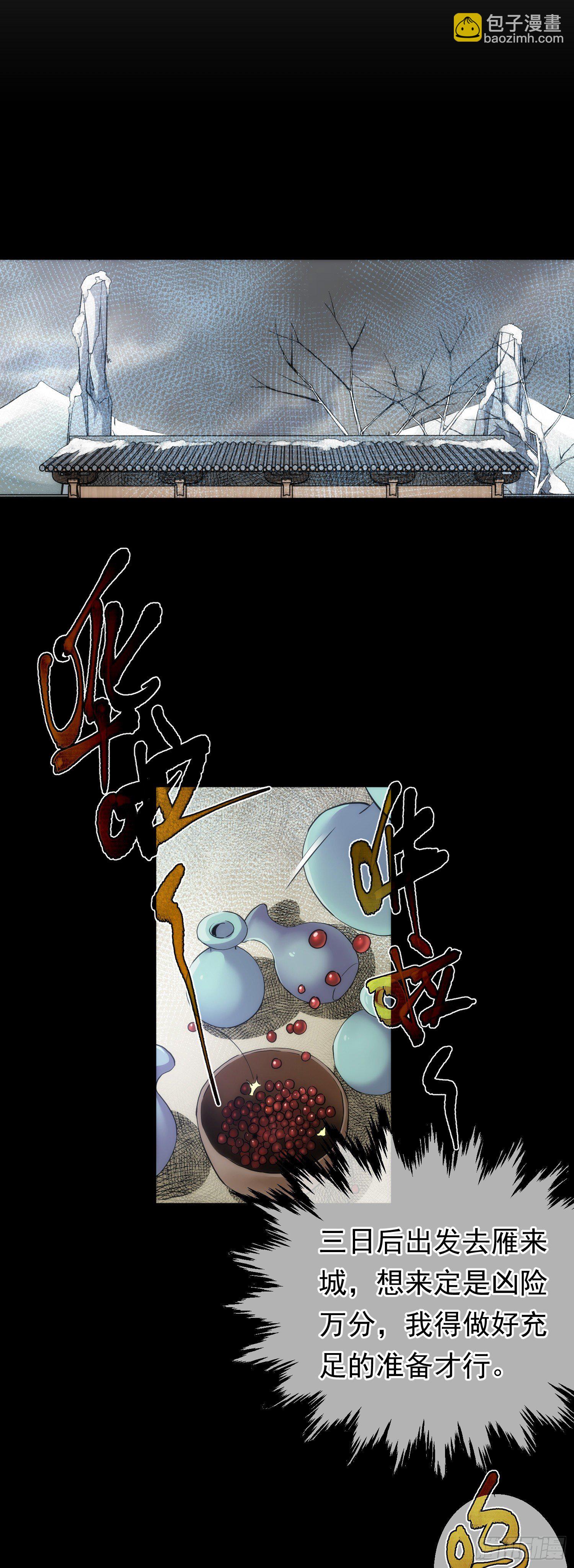 丹成，接委托【第五十八回】15