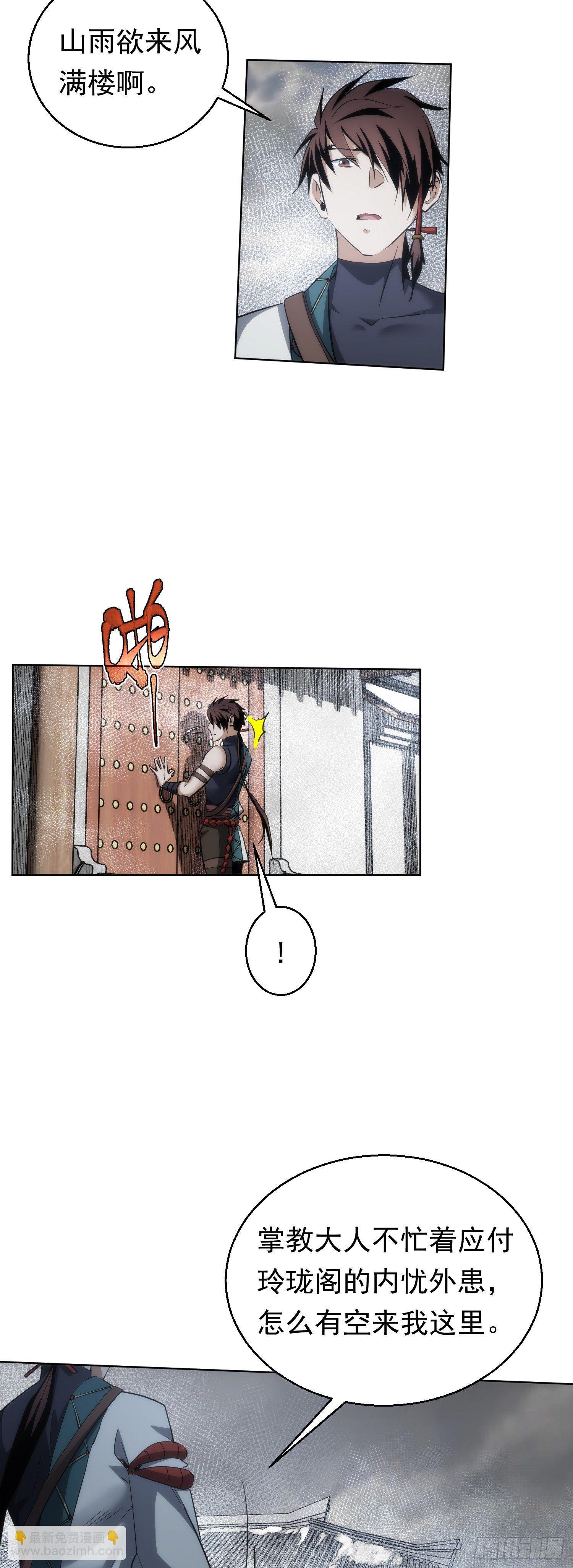 丹成，接委托【第五十八回】2
