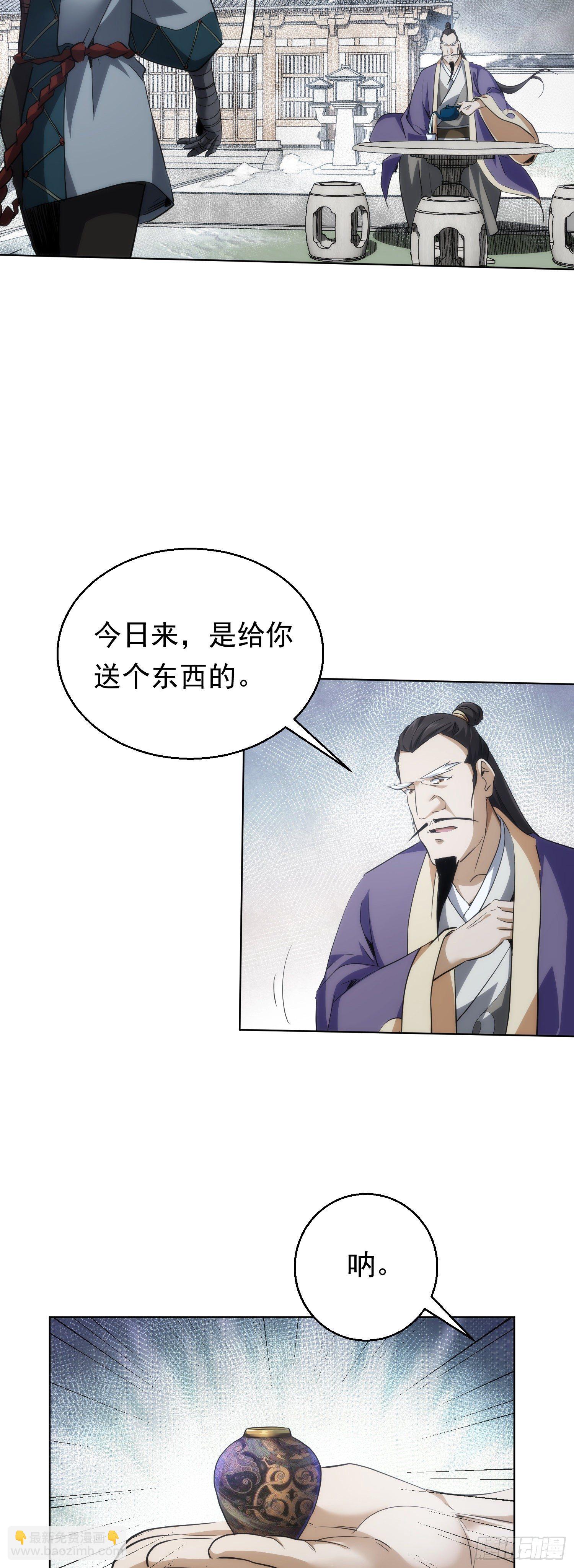 丹成，接委托【第五十八回】3