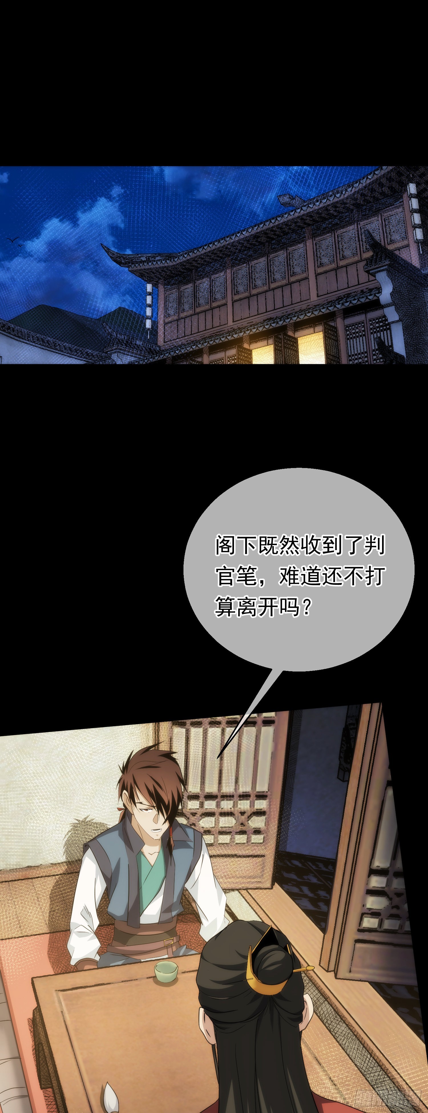 故交，劝难留【第六十二回】1