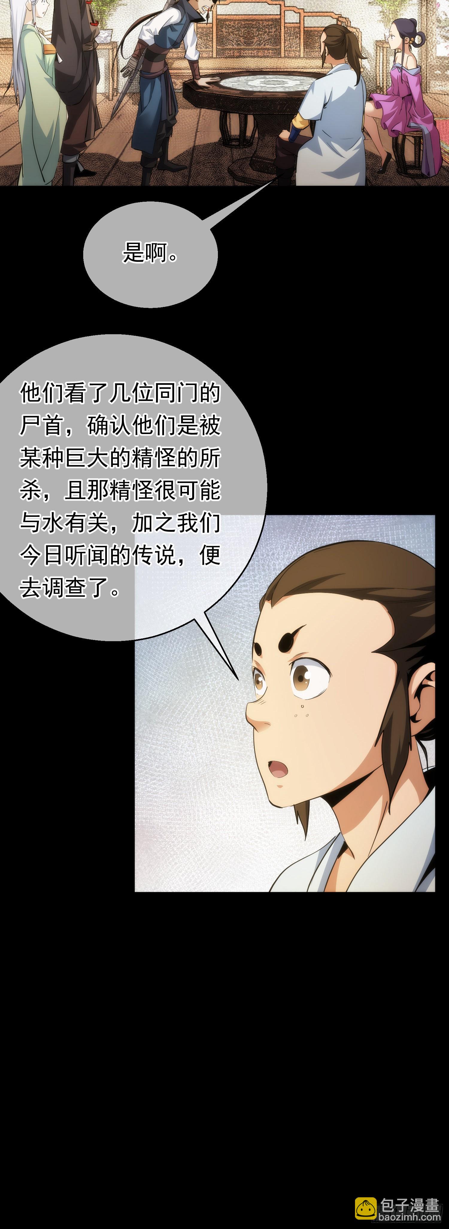 故交，劝难留【第六十二回】14