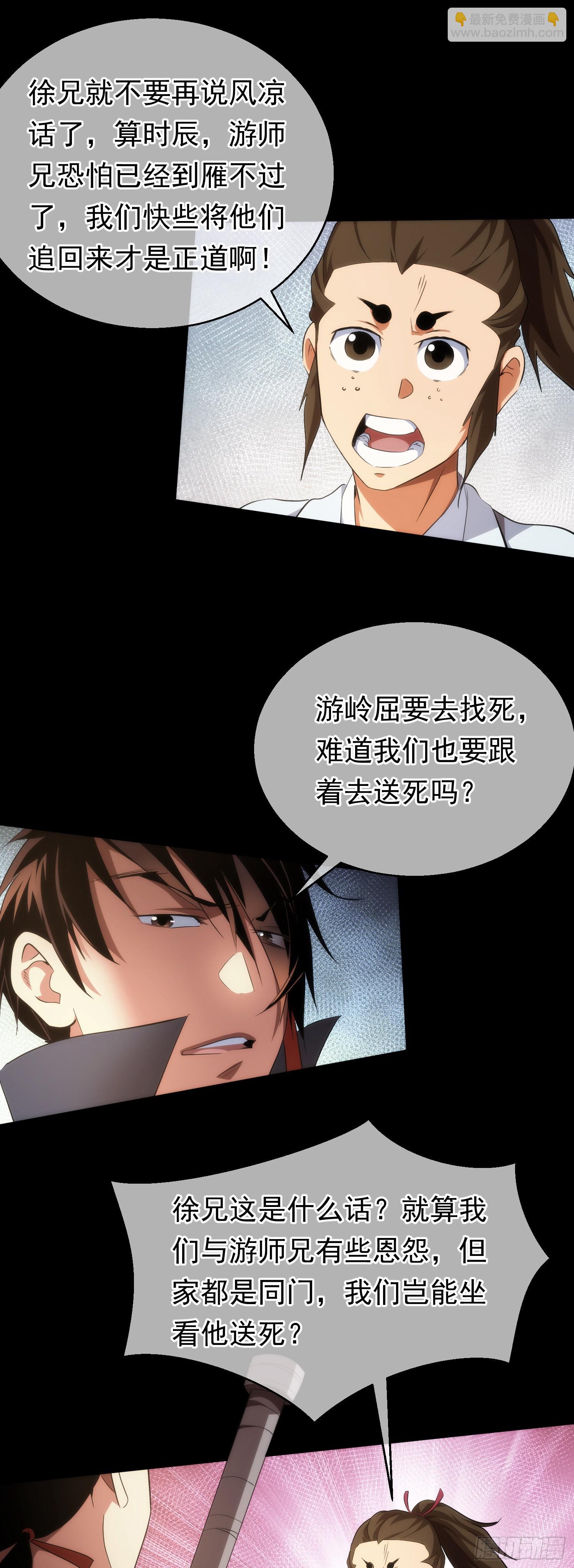 故交，劝难留【第六十二回】19