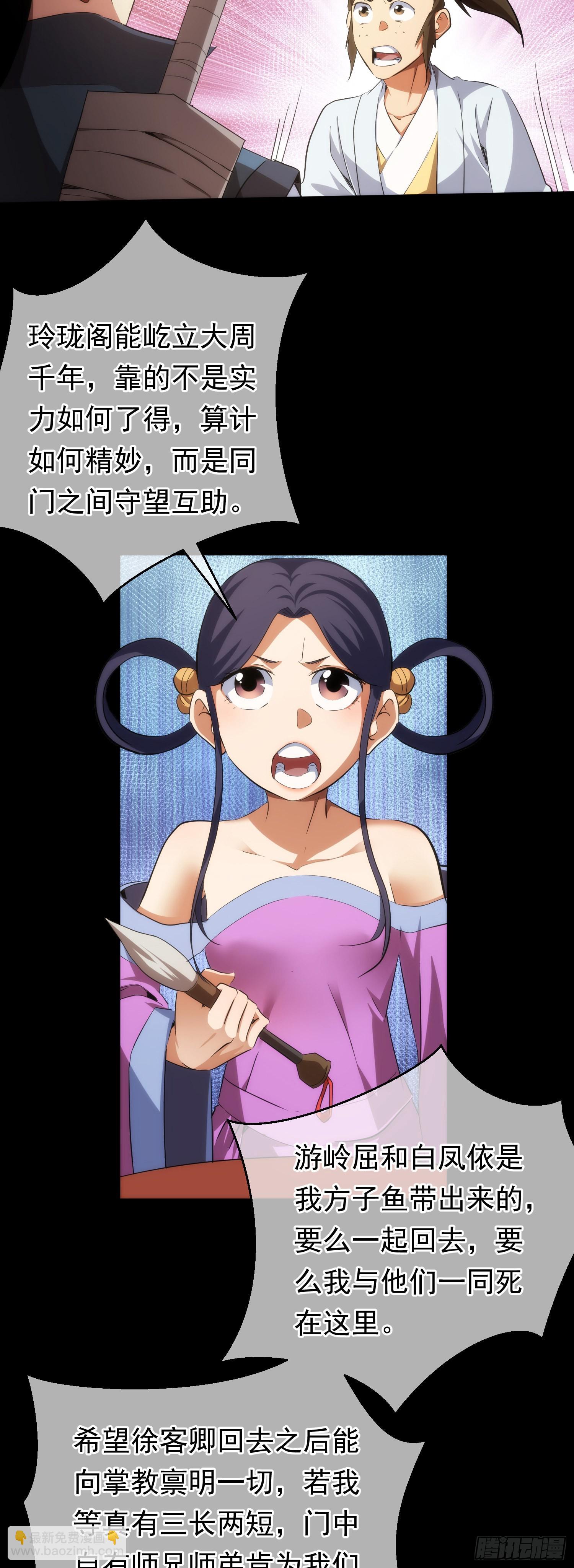 故交，劝难留【第六十二回】20