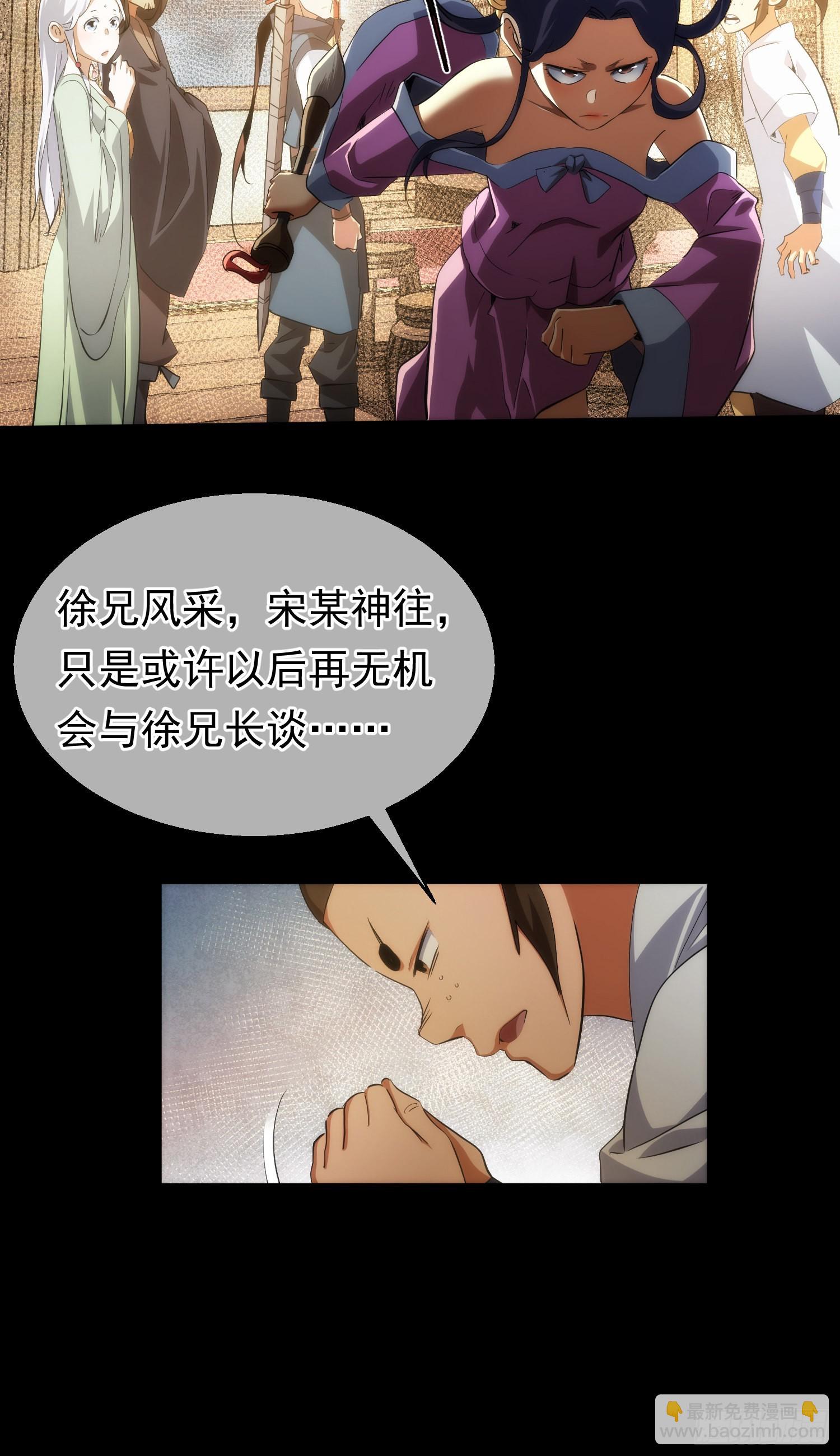 故交，劝难留【第六十二回】22