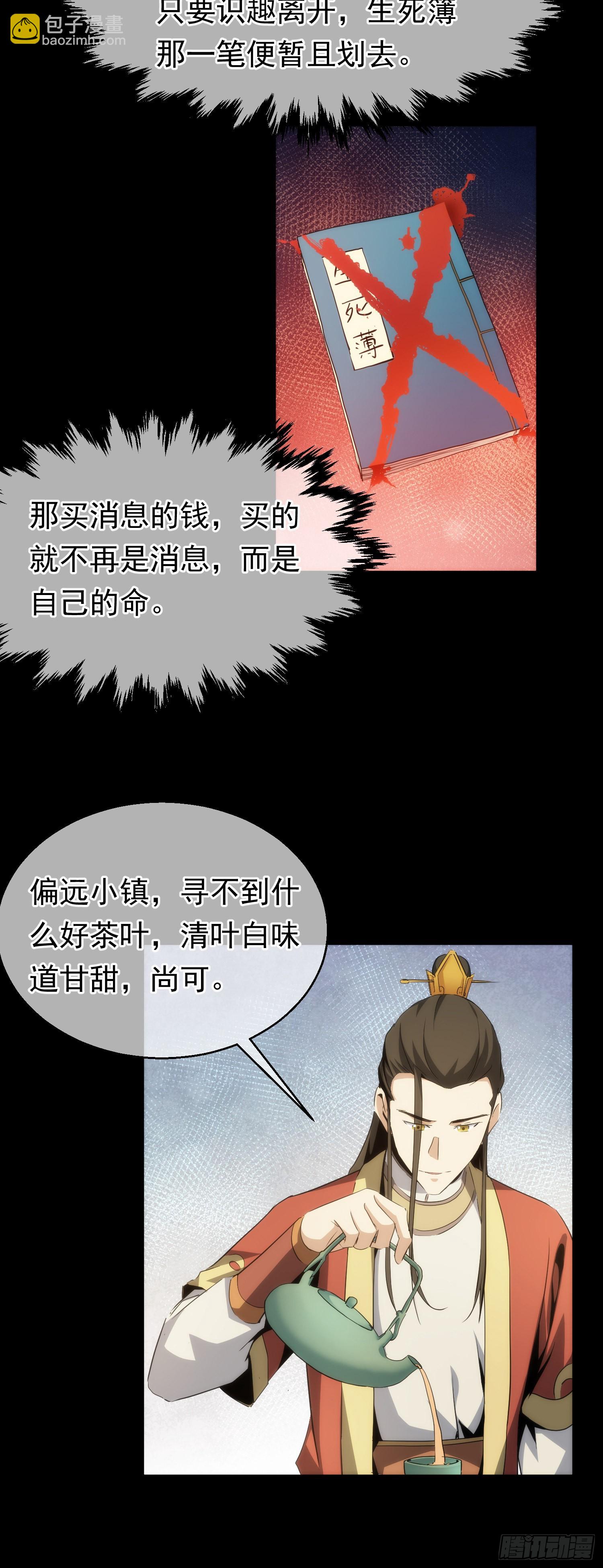故交，劝难留【第六十二回】3