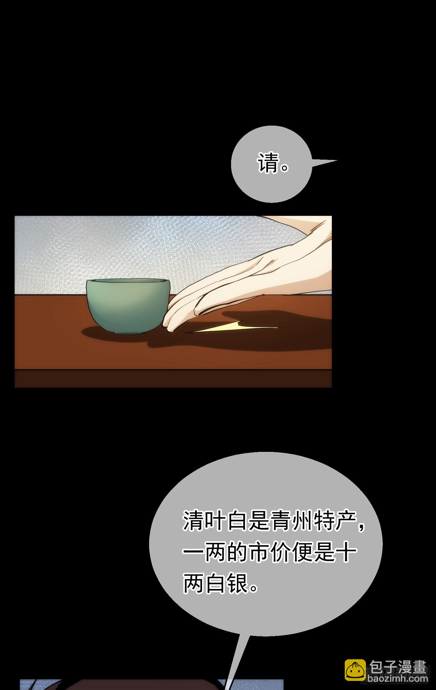 故交，劝难留【第六十二回】4