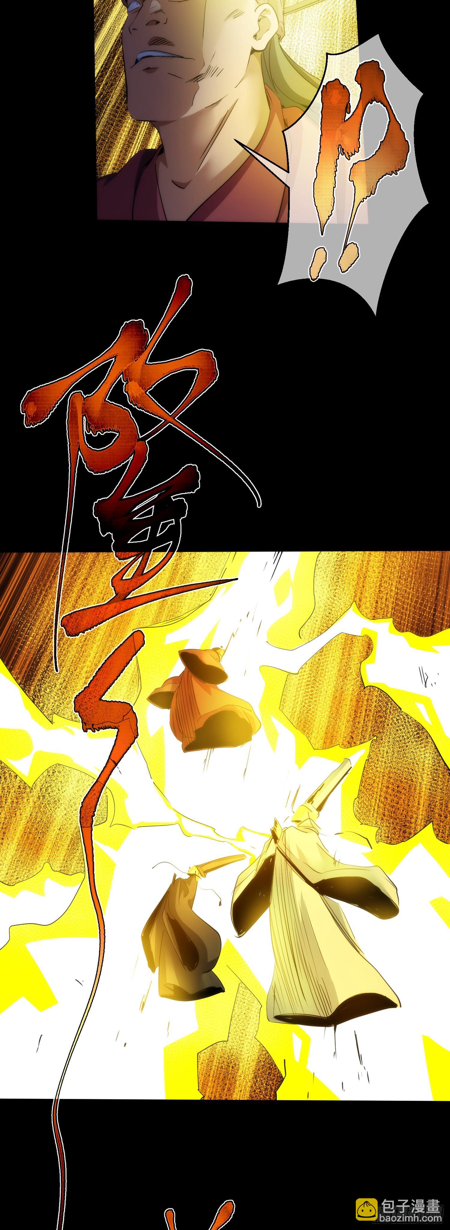 凶险！蛟噬人【第六十五回】18