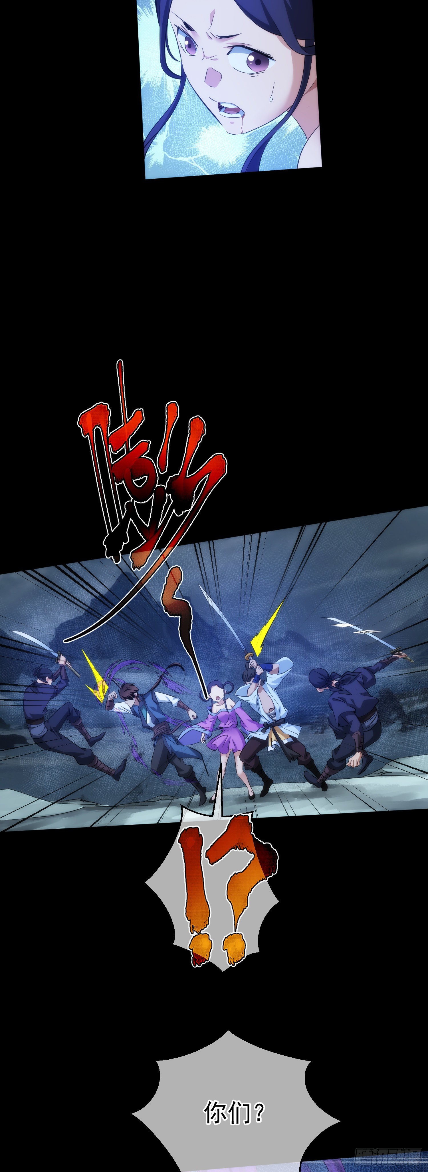 凶险！蛟噬人【第六十五回】3