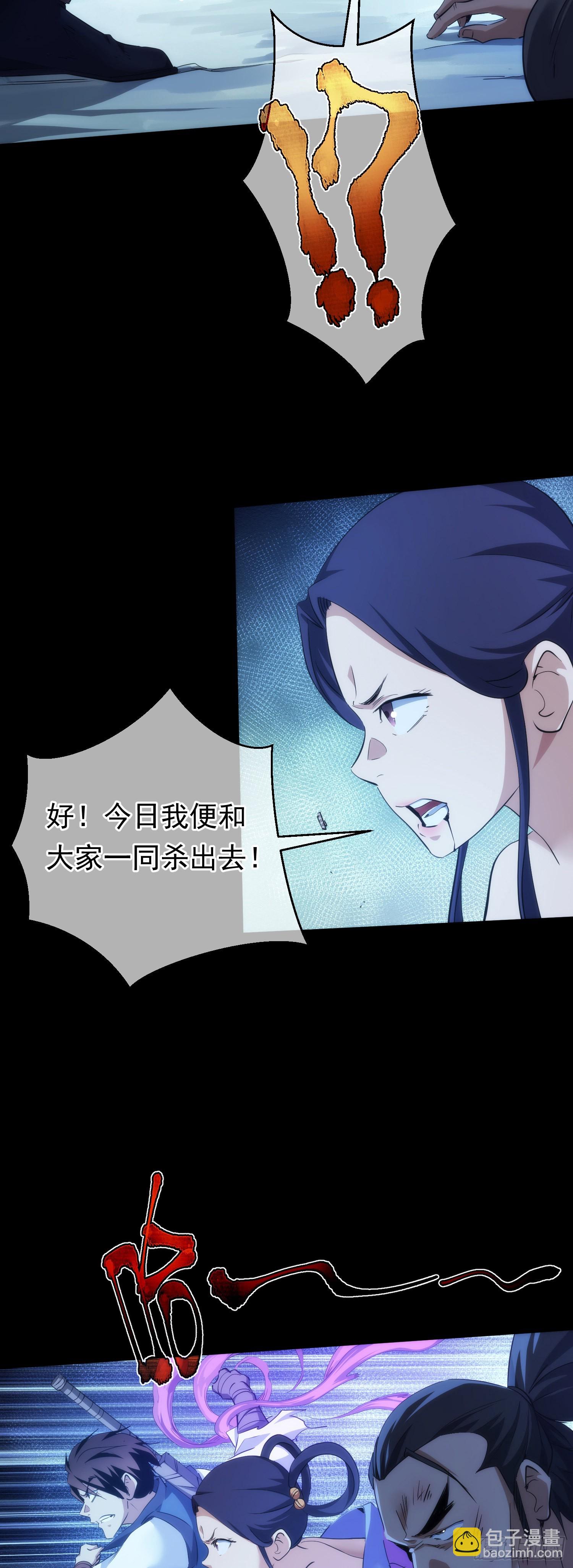 凶险！蛟噬人【第六十五回】6