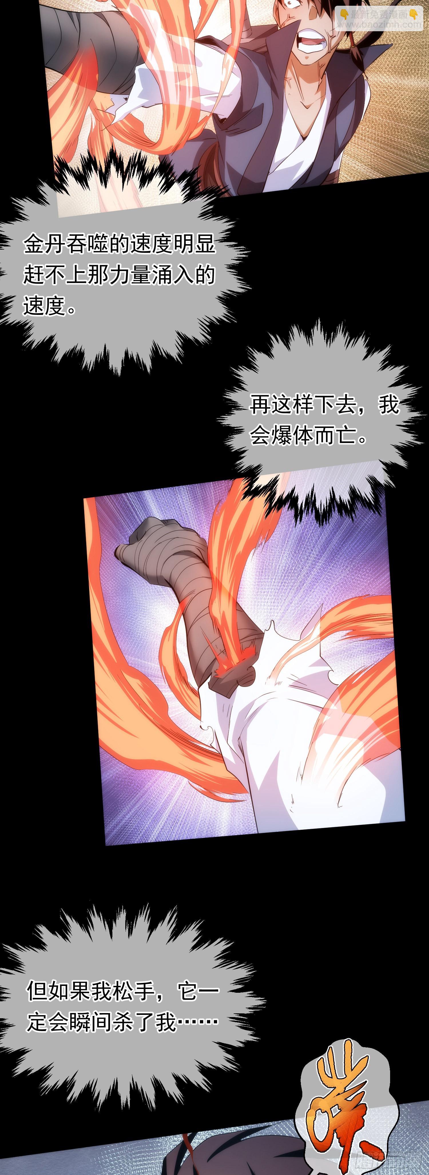 龙气 匿玄机【第六十七回】20