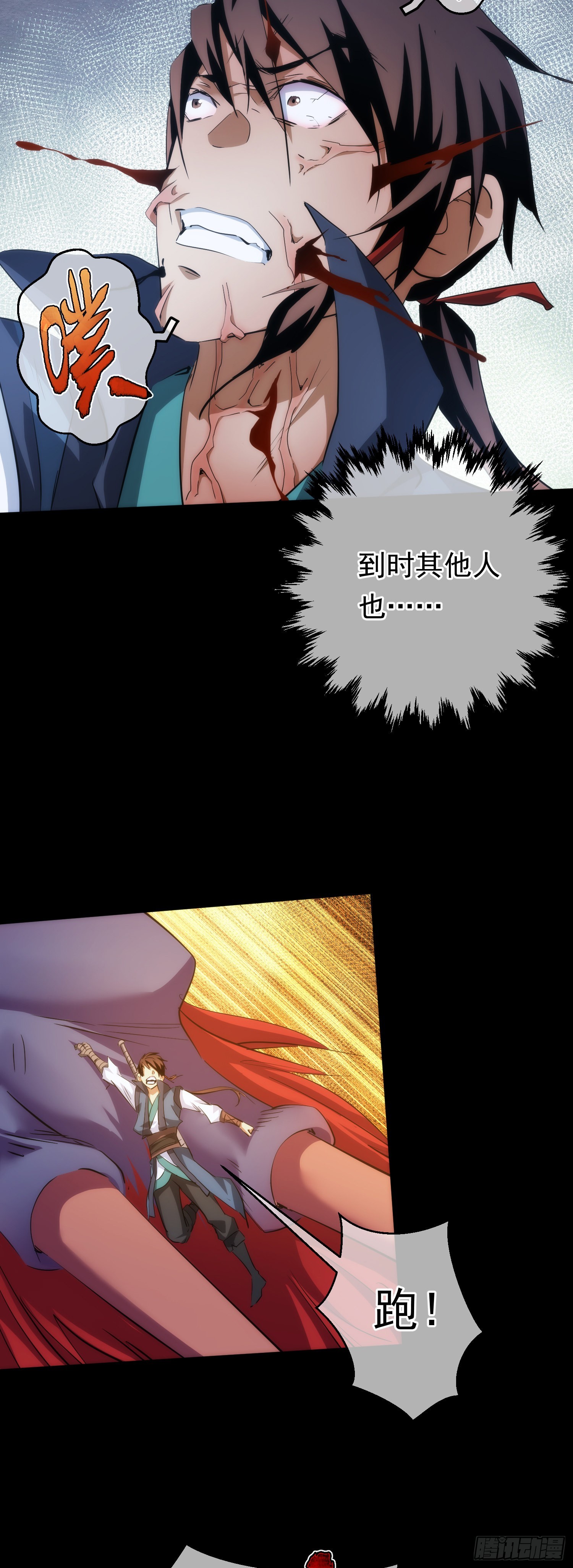 龙气 匿玄机【第六十七回】21