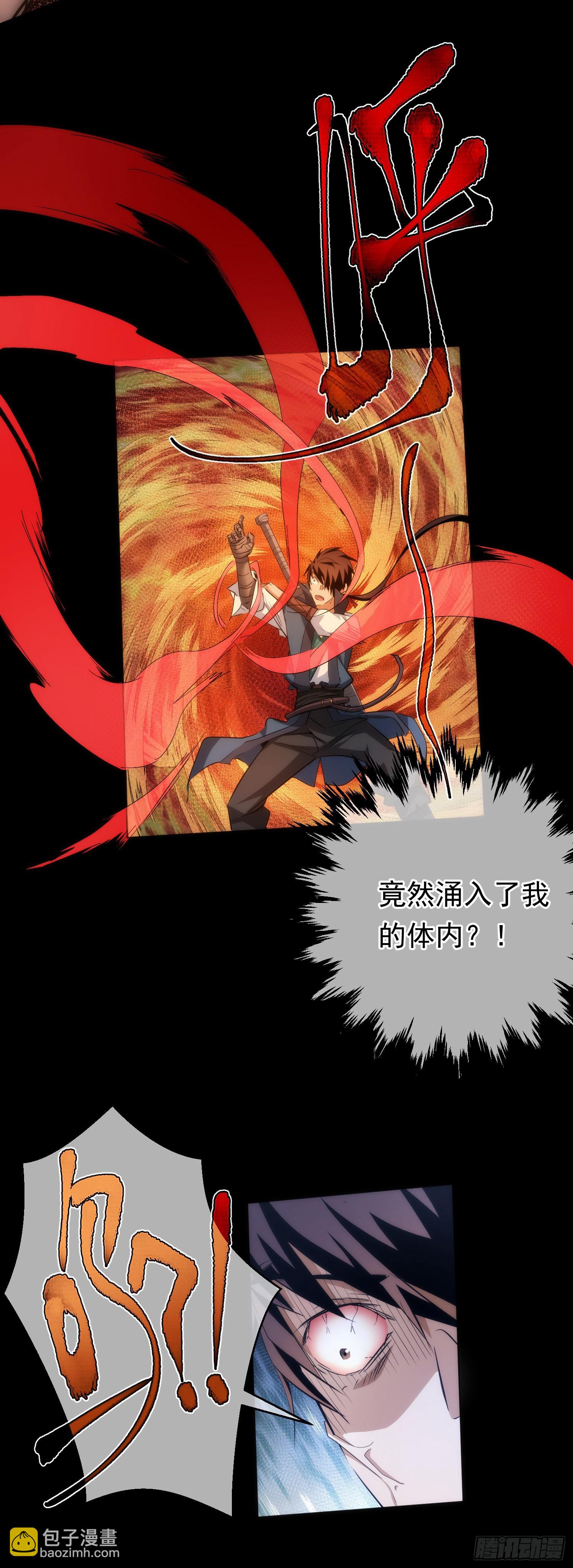 龙气 匿玄机【第六十七回】4