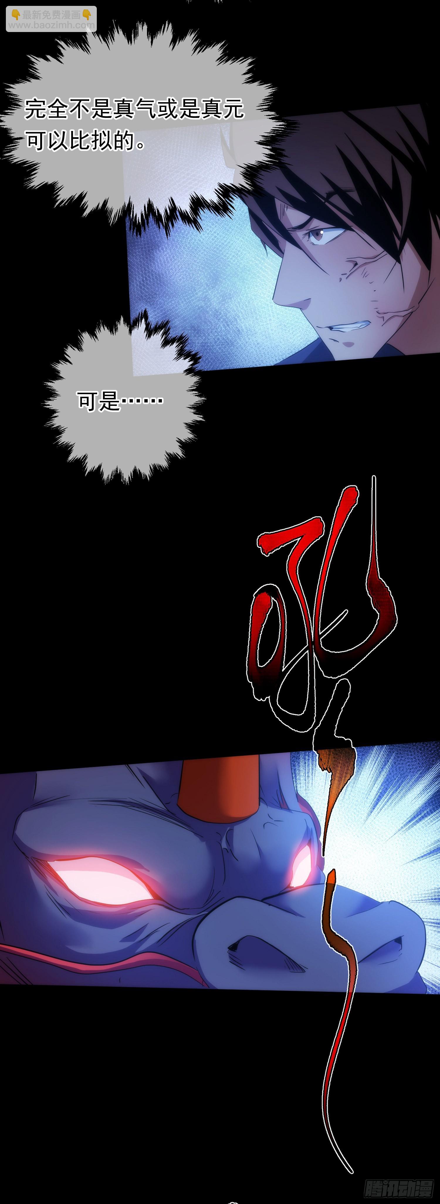 龙气 匿玄机【第六十七回】7