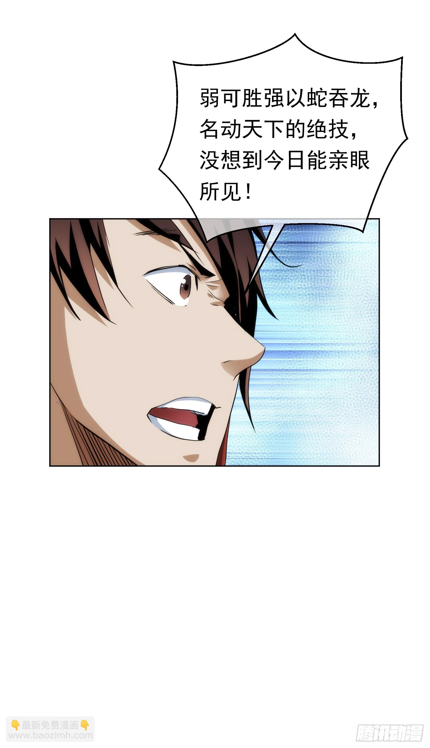 阵前，决生死【第八十七回】20