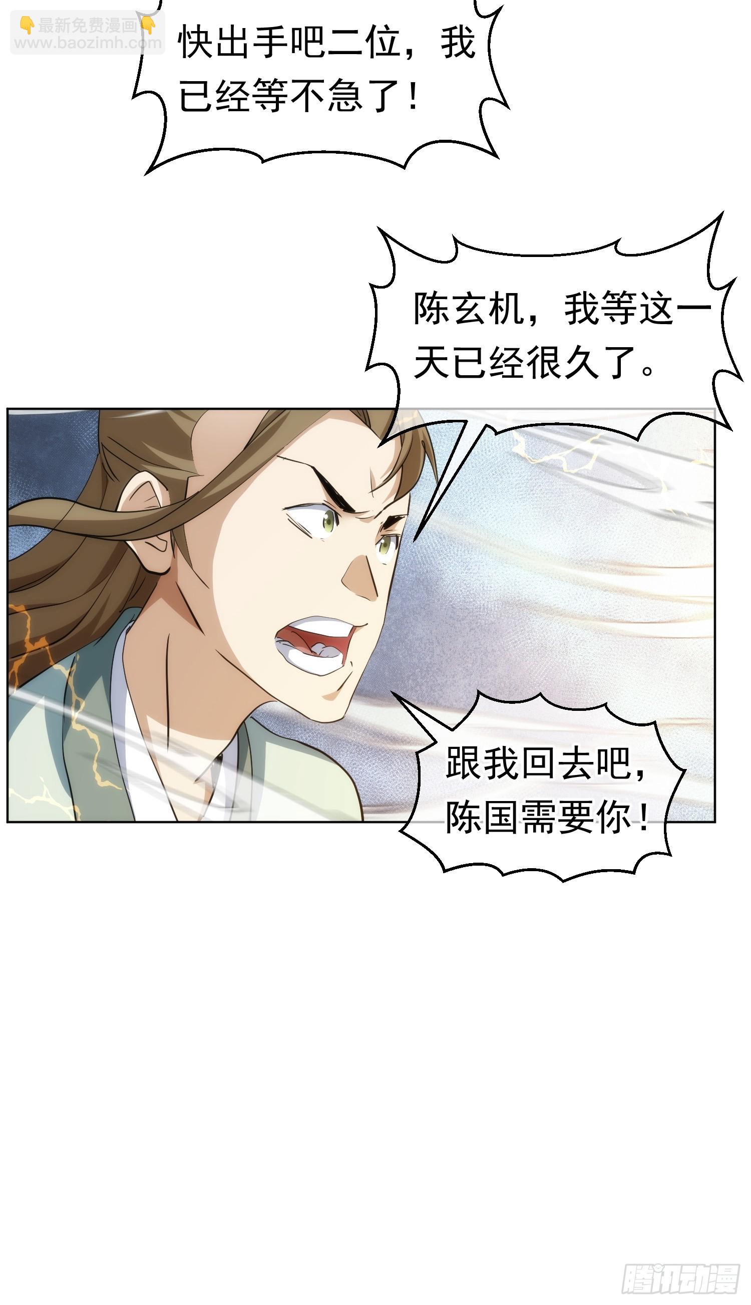 阵前，决生死【第八十七回】6