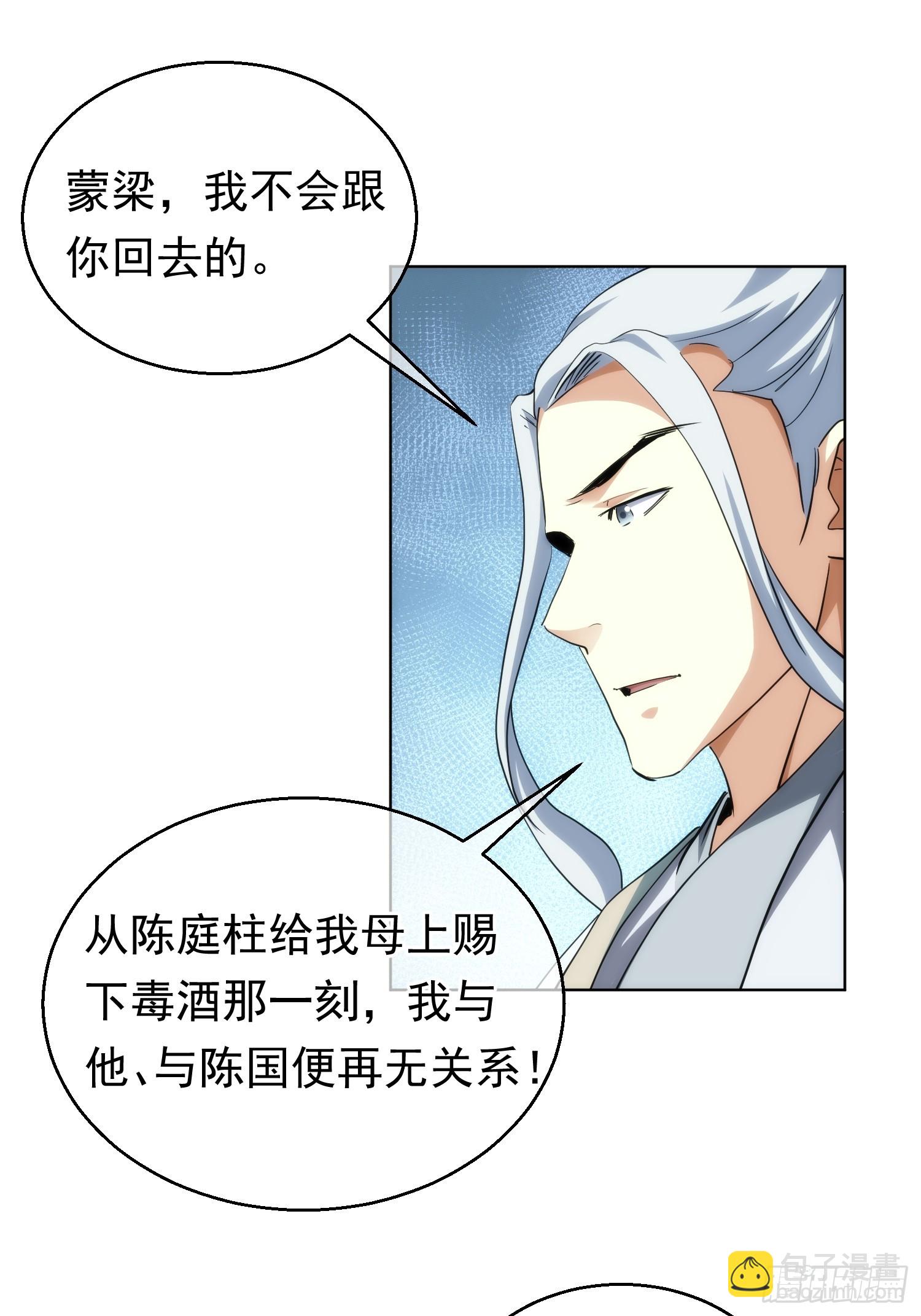 阵前，决生死【第八十七回】7