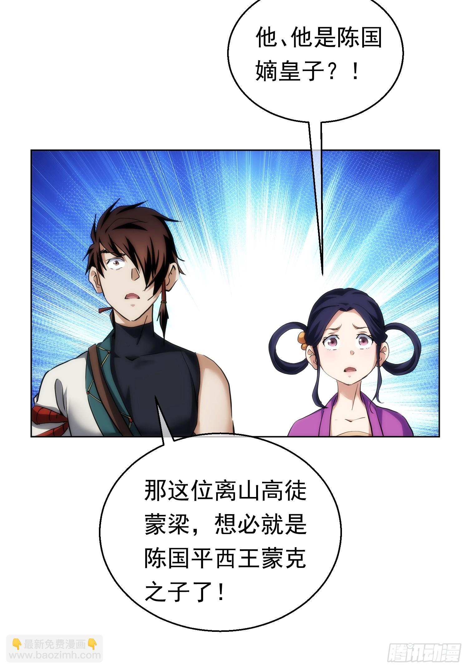 阵前，决生死【第八十七回】8