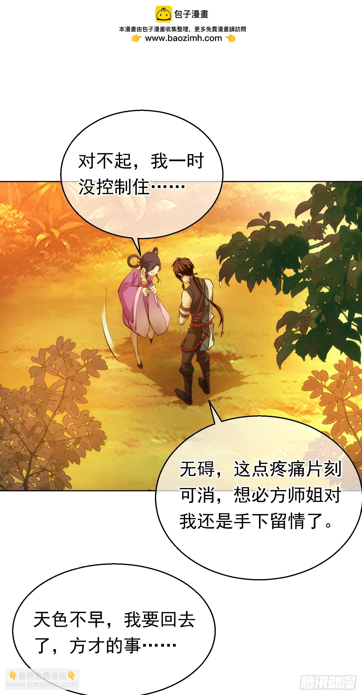 功全，误难生【第八十九回】1