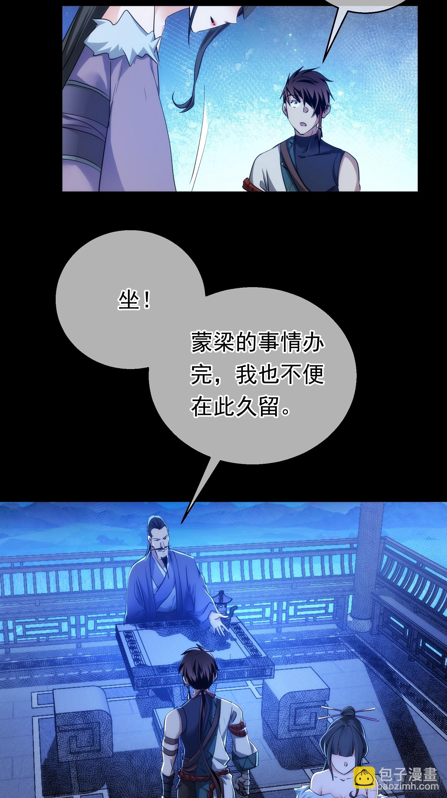功全，误难生【第八十九回】10