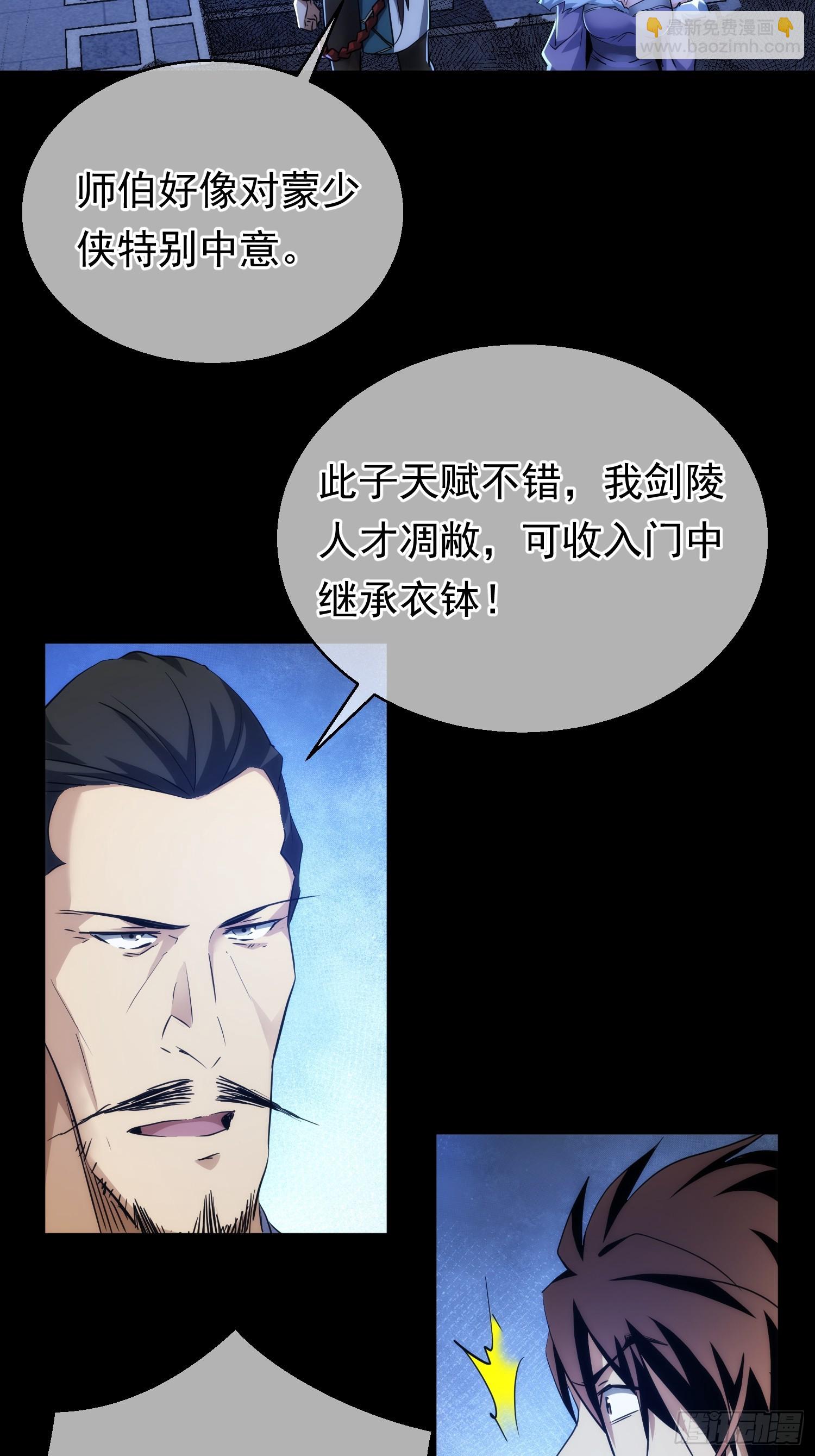功全，误难生【第八十九回】11